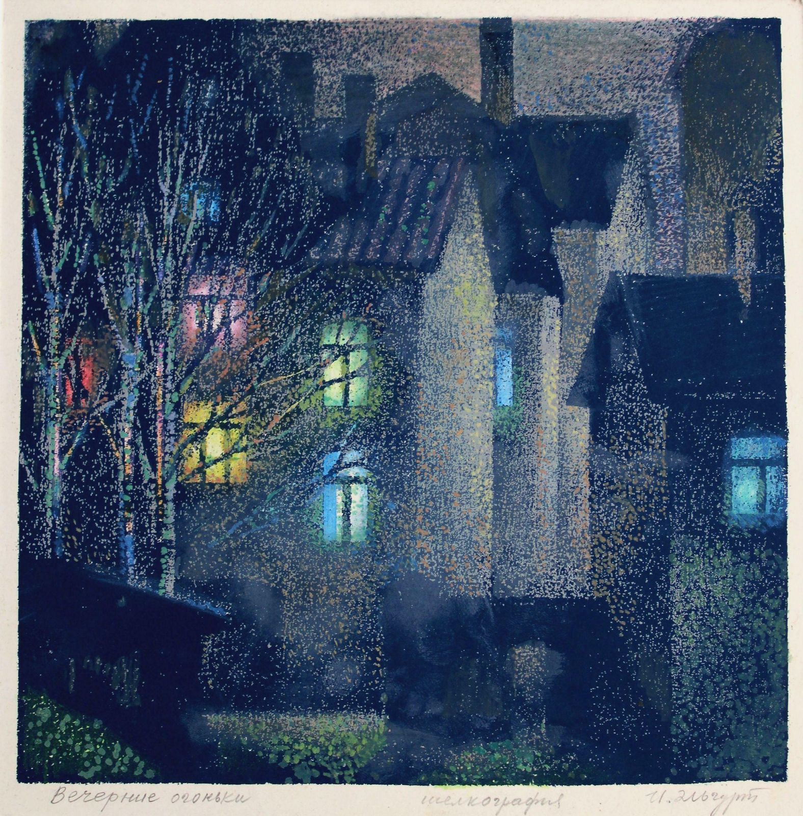 Josif Elgurt Evening Lights. Paper, Screen Printing,