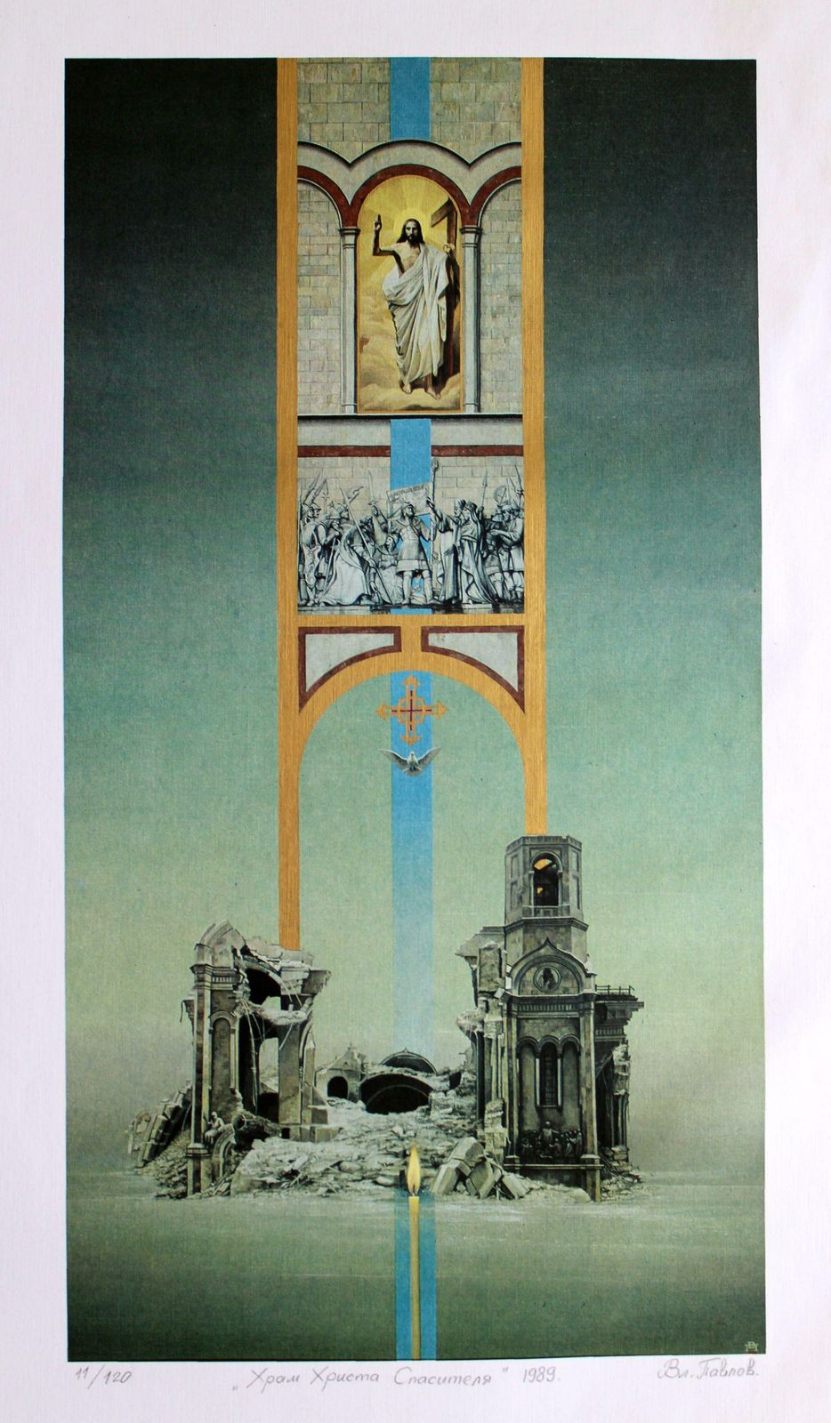 Vladimir Pavlov Cathedral Of Christ The Saviour. 1989., Paper, Screen Print 60x32.5 Cm 1989