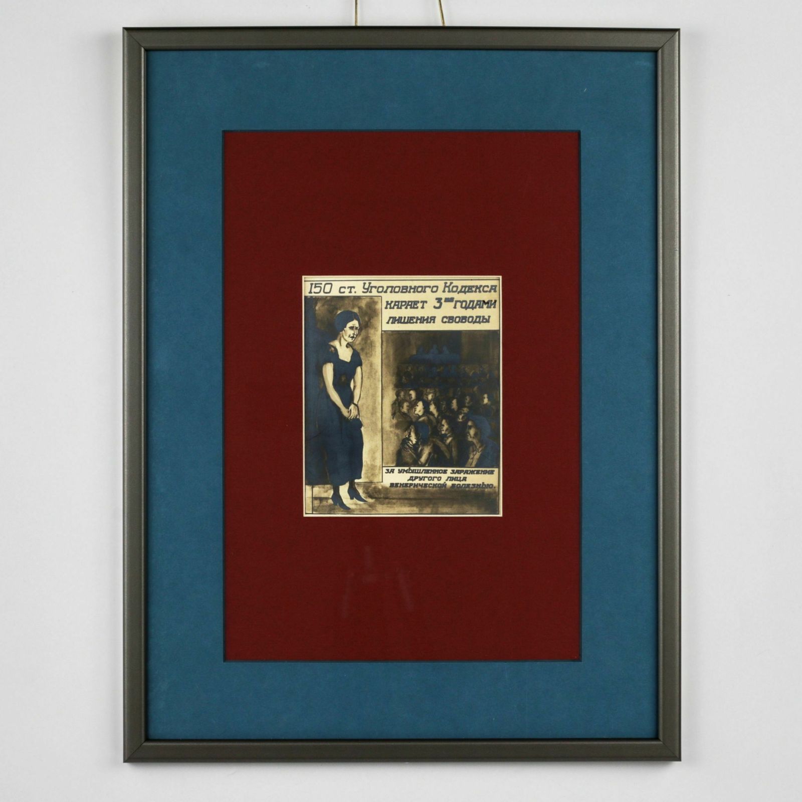 Sketch For A Propaganda Poster From The 1920s. Tamara Kofengauz