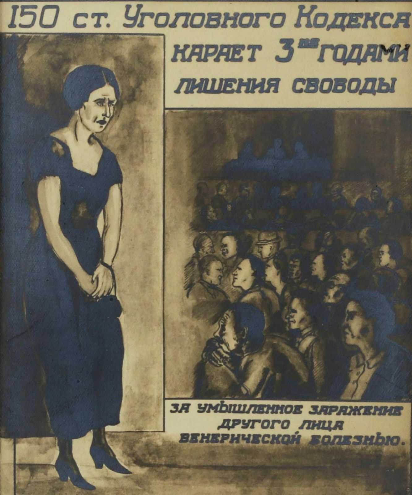 Sketch For A Propaganda Poster From The 1920s. Tamara Kofengauz photo for sale