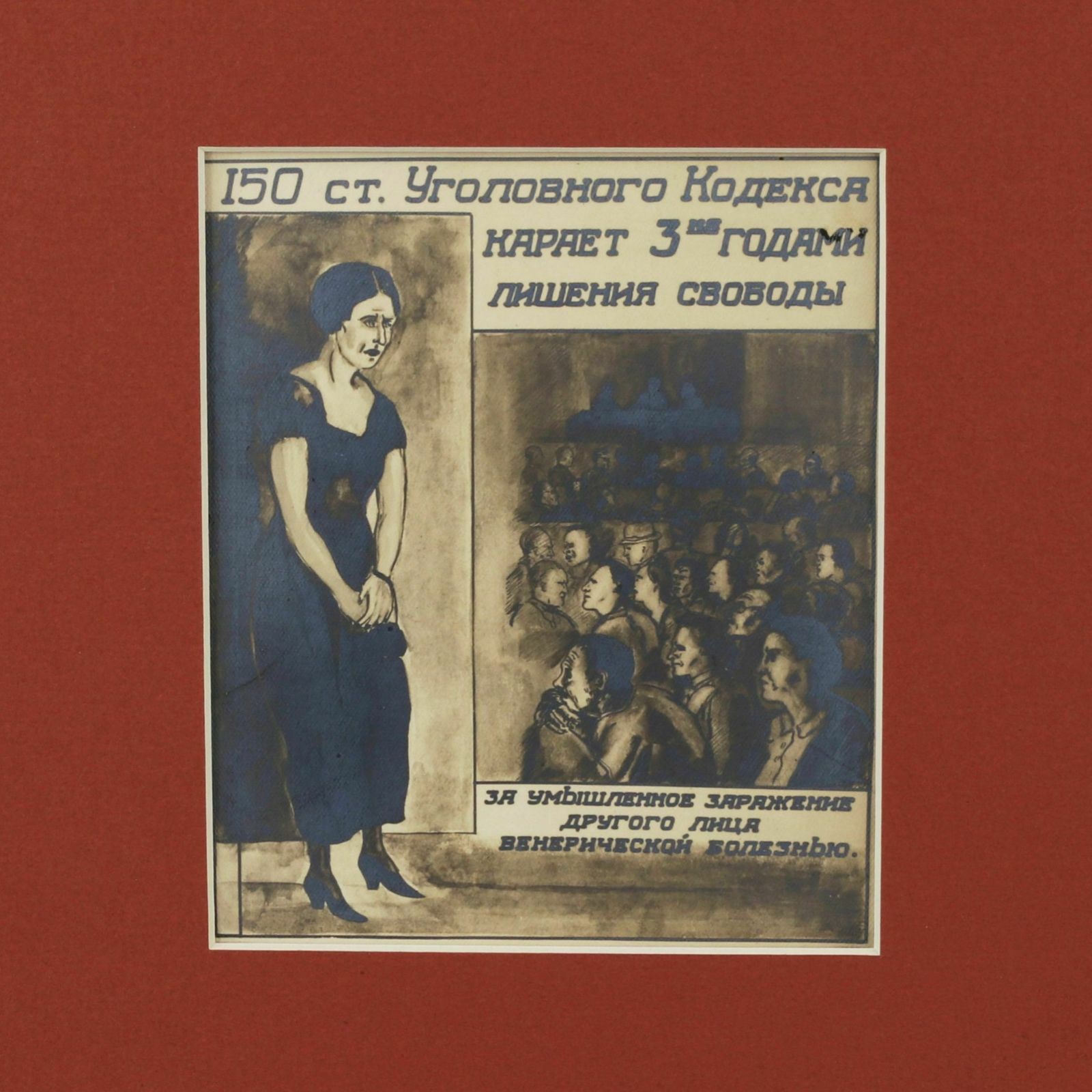Sketch For A Propaganda Poster From The 1920s. Tamara Kofengauz photo Art