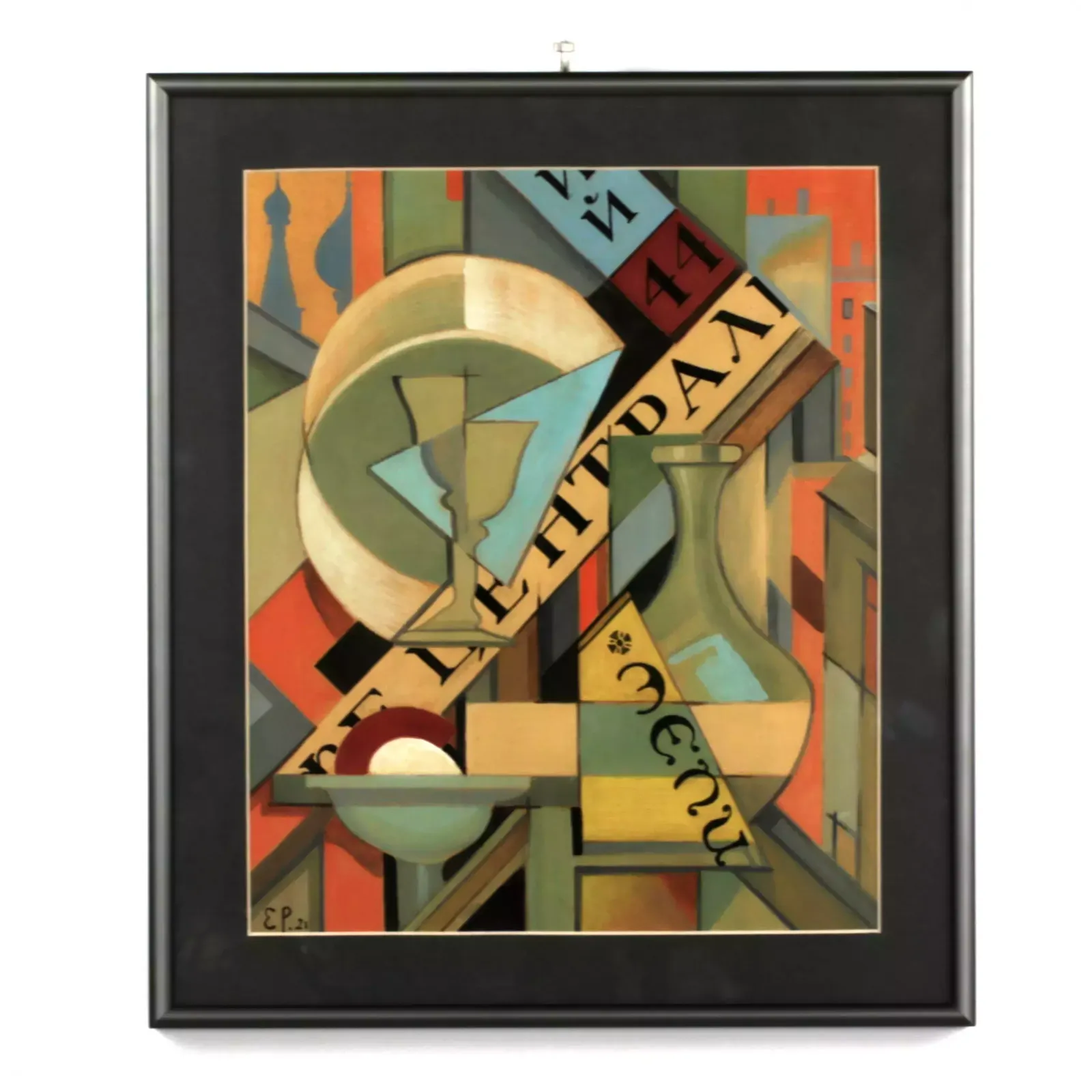 The Composition "Central Cafe" In The Style Of The Russian Avant Garde.