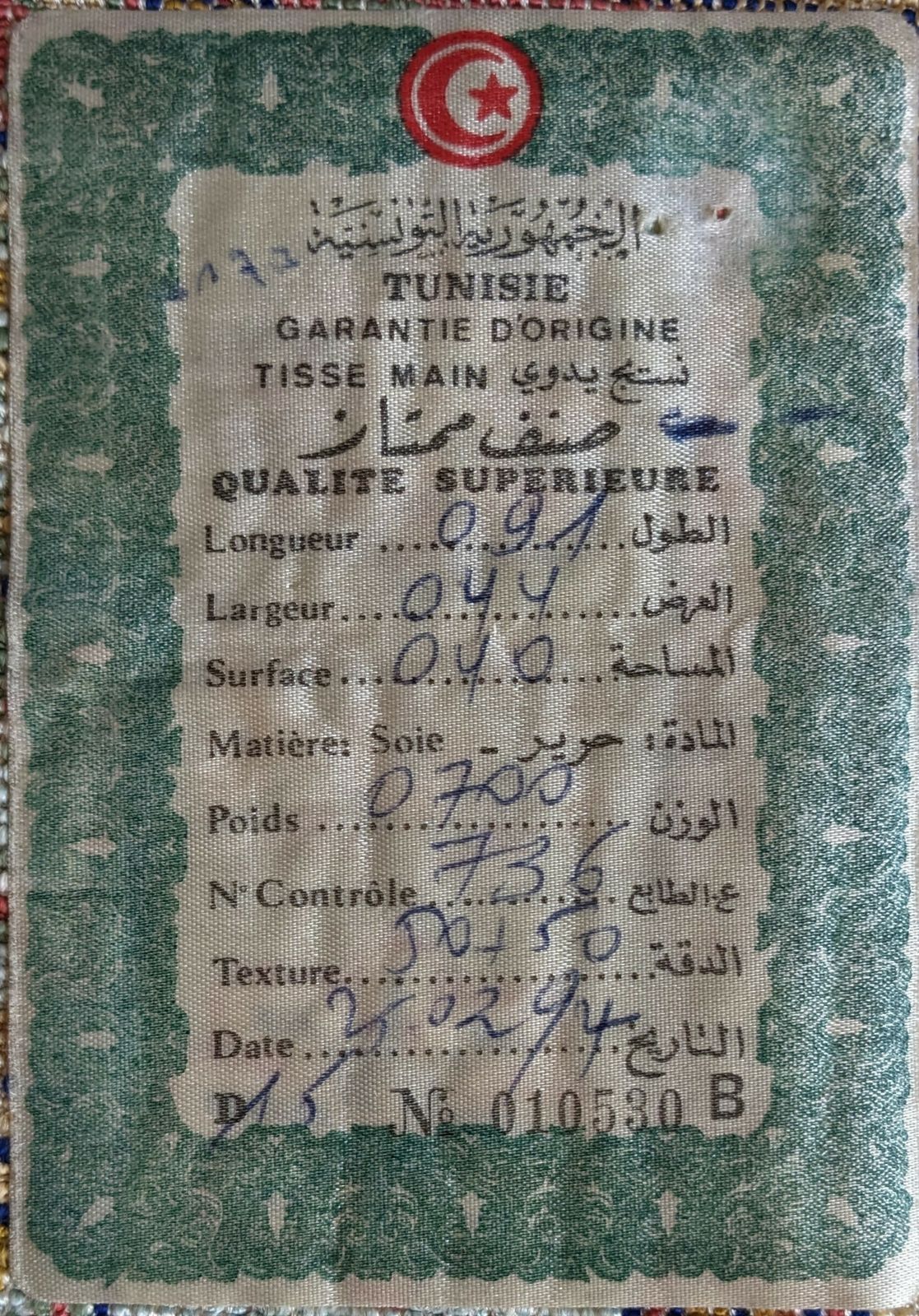 photo furniture Vintage Handmade Tunisian Kairouan Silk Rug