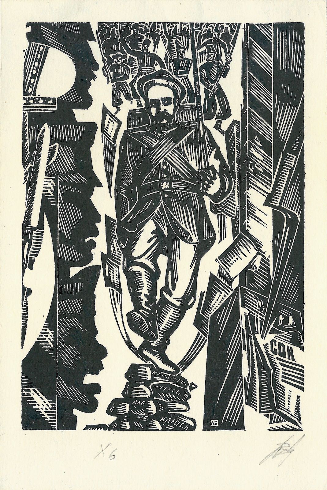 Ex Libris, Original Woodcut, Lomaka B.B. 1988