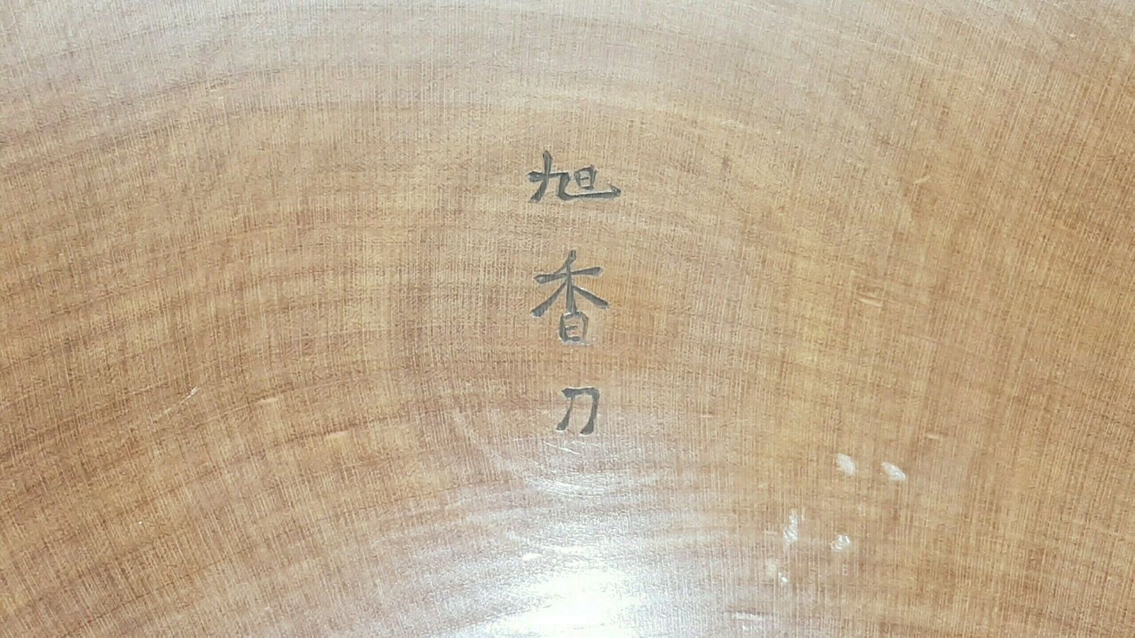 photo furniture Unique Set Of Five Antique (Meiji) Japanese Sencha (Tea Ceremony) Carved Trays
