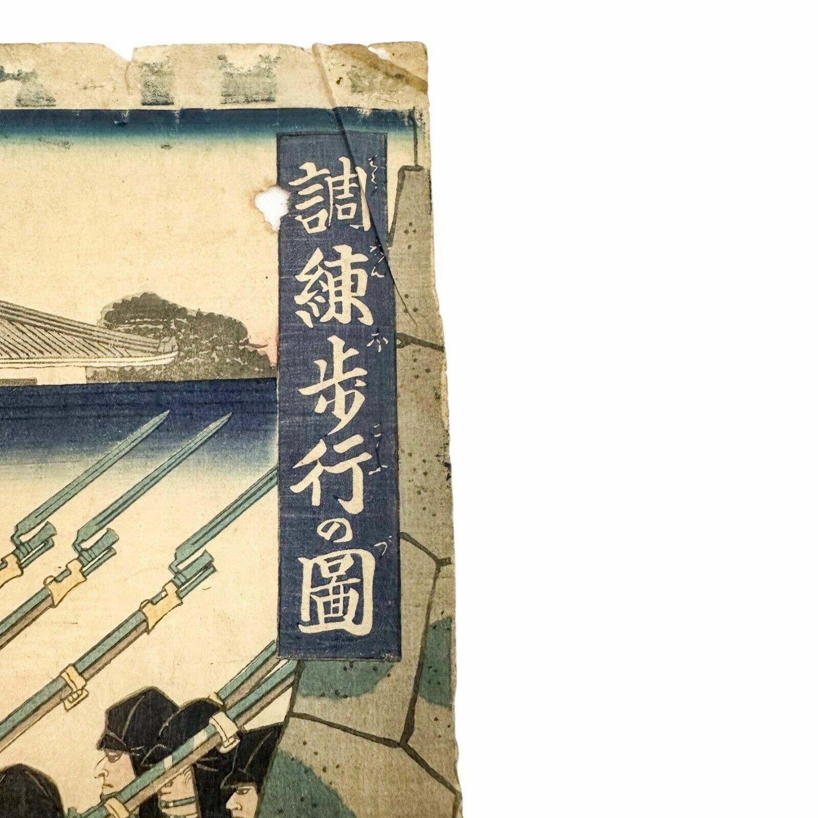 photo vintage Edo Period "Parade Of The Emperor's Troops" Woodblock Print Triptych Yoshifuji