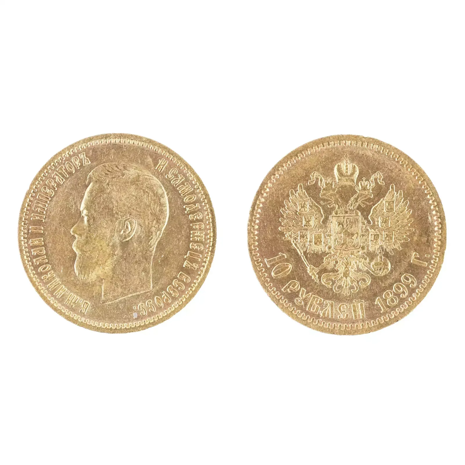 Gold Coin 10 Rubles 1899, 1800s