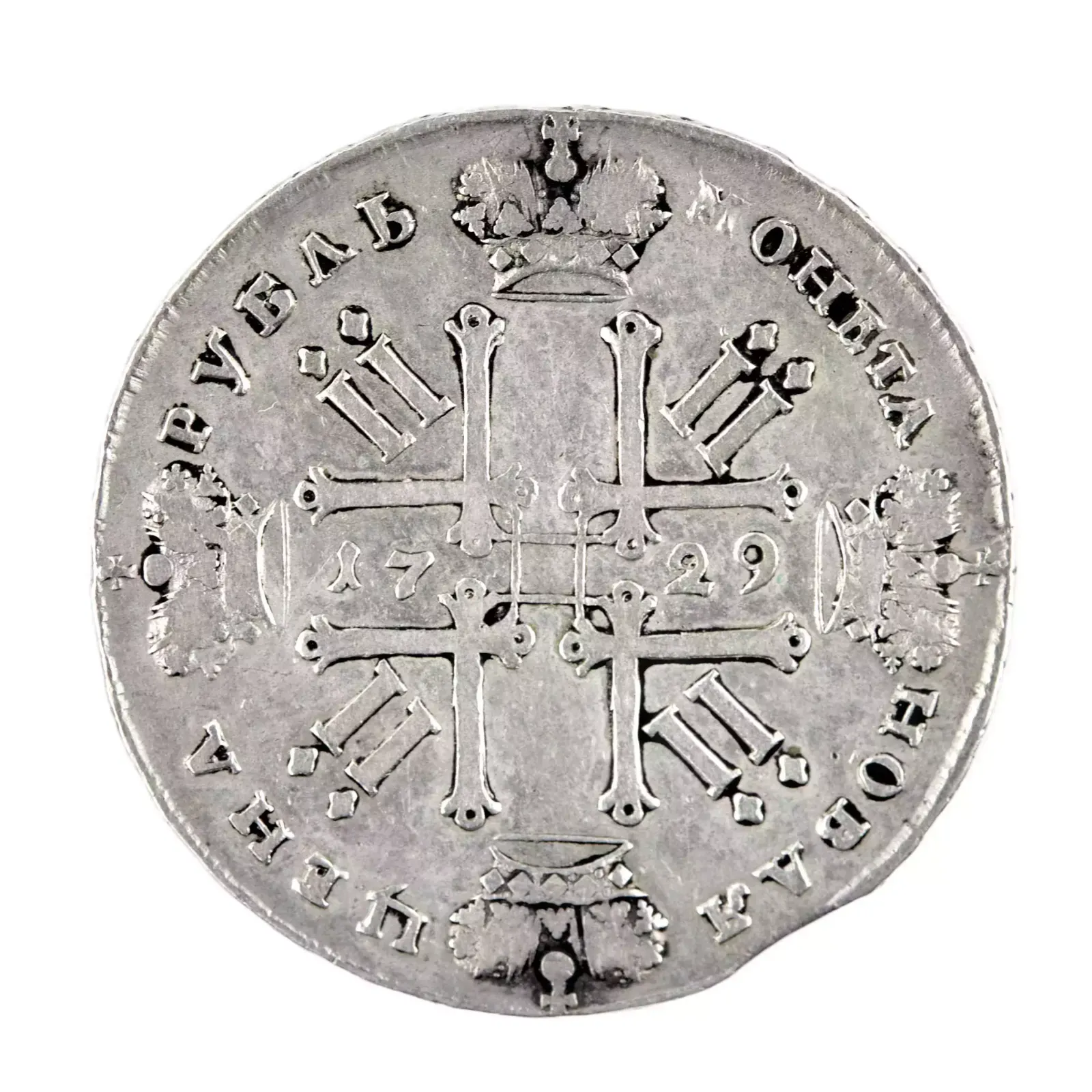 Silver Ruble Of Peter II In 1729. photo furniture
