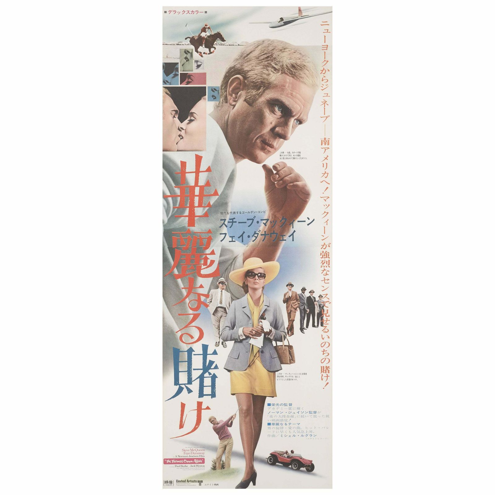 The Thomas Crown Affair Original Japanese Film Poster For The 1968