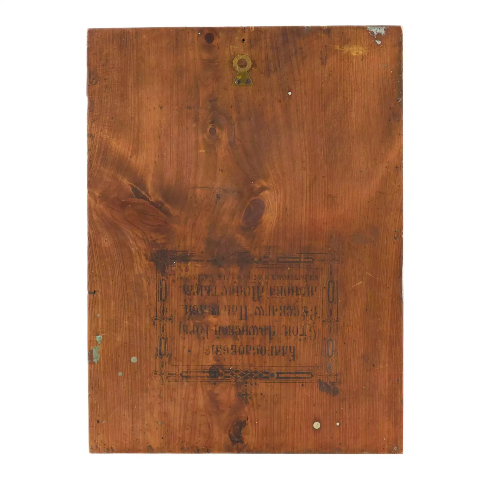 Russian Icon It Is Worthy To Eat. Late 19th Century. Athos. photo for sale