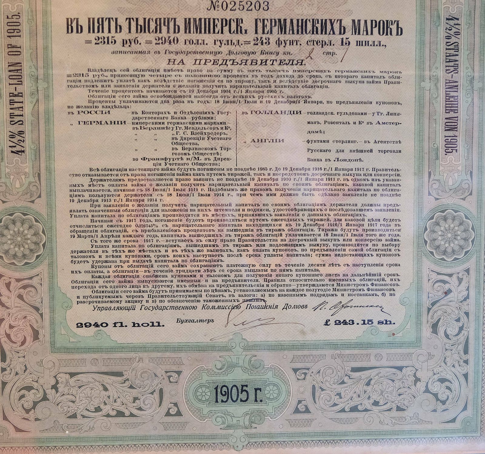 Railway Memorabilia, Railroad Stock Certificate, Russian Ephemera photo for sale