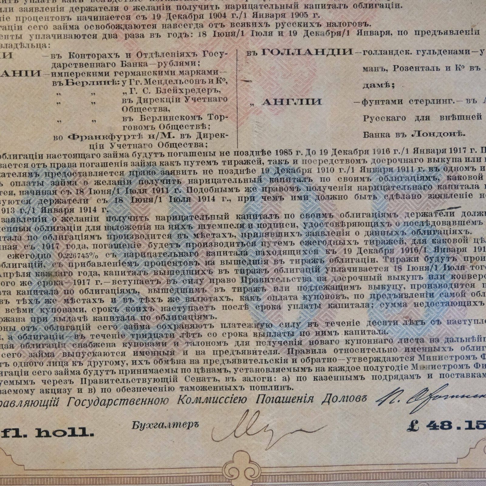Antique Russian Imperial Bond 1905 | Stock Certificate | Scripophily | Russian History Gift | Rare Romanov Era Financial Document photo vinterior