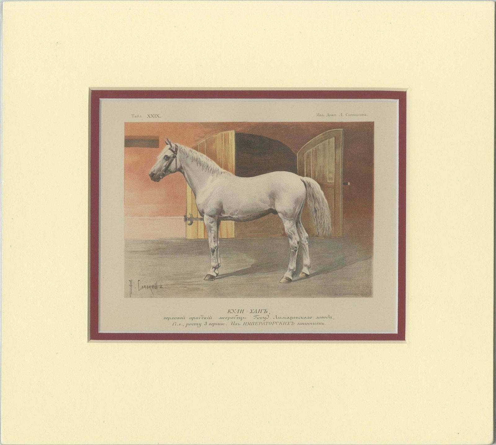 Set Of 2 Antique Horse Prints By Simonov photo furniture