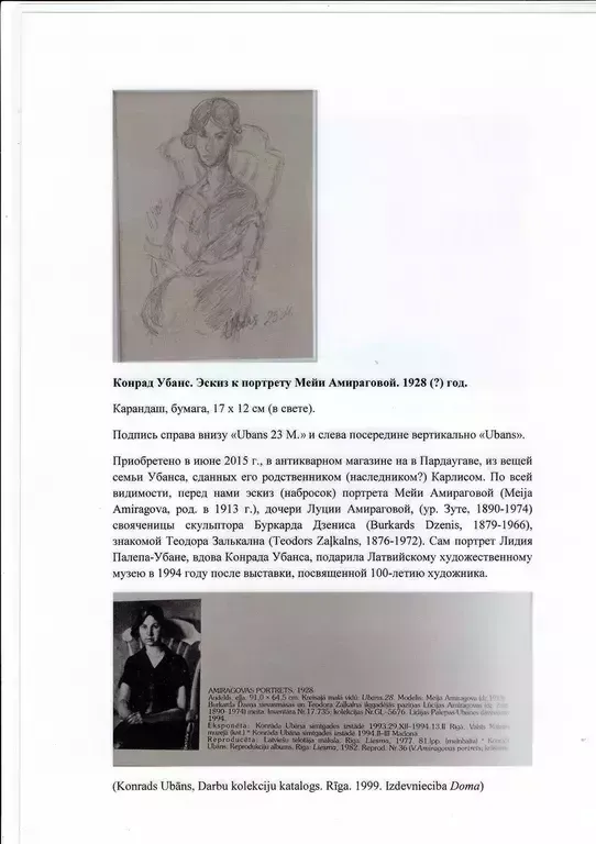 Sketch For The Portrait Of Meija Amiragova photo for sale