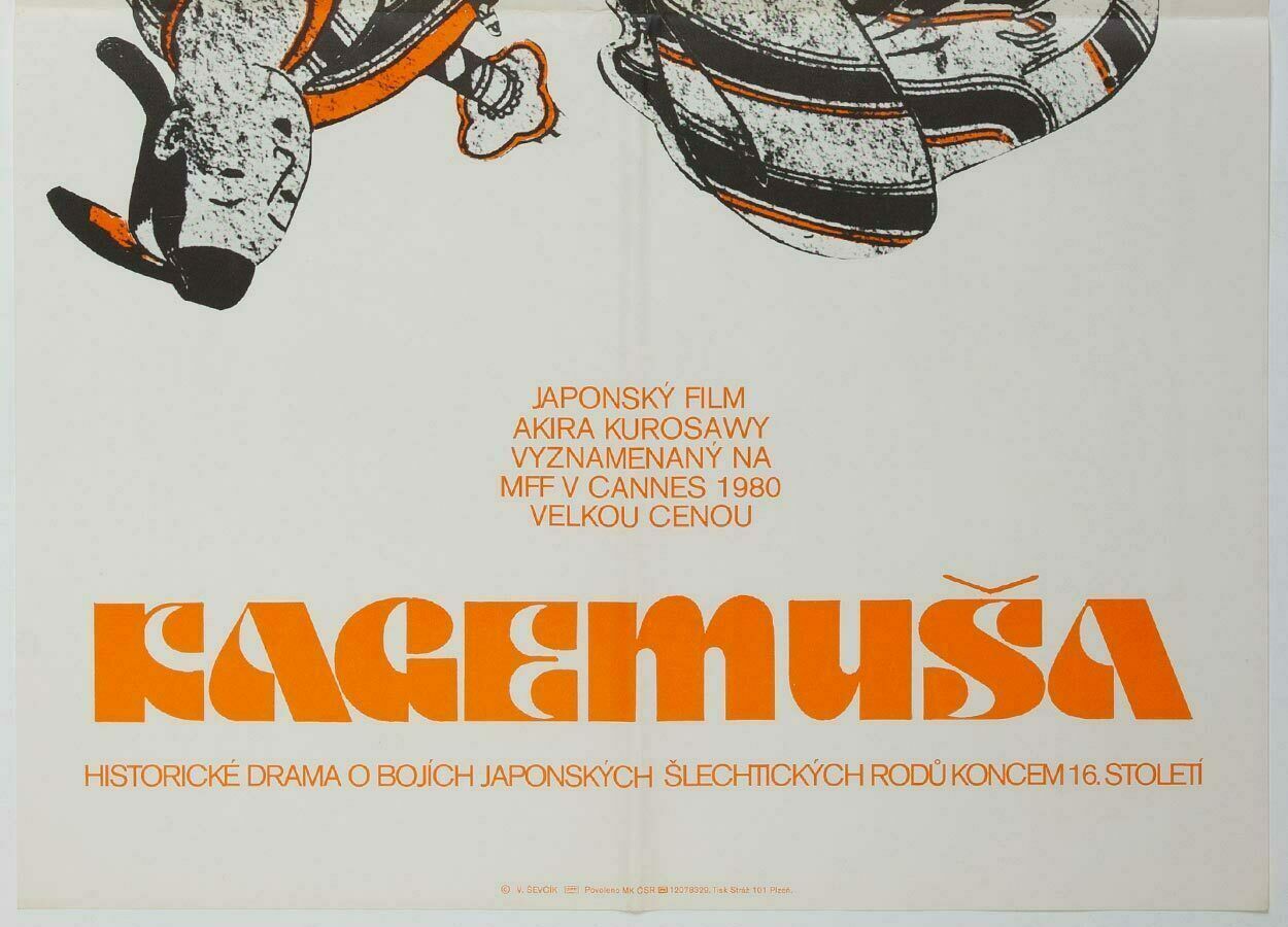 Movie Poster, Kagemusha, Vratislav ševčík, 1980 photo furniture