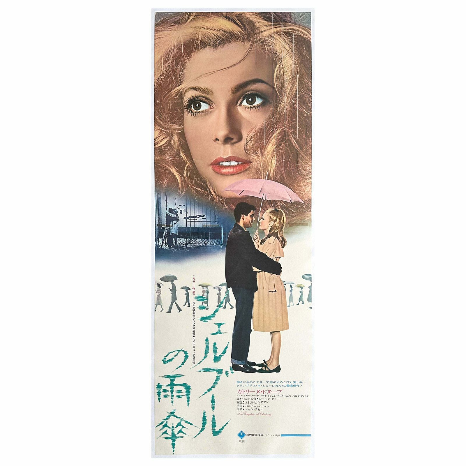 The Umbrellas Of Cherbourg R1973 Japanese 2 Sheet Film Poster