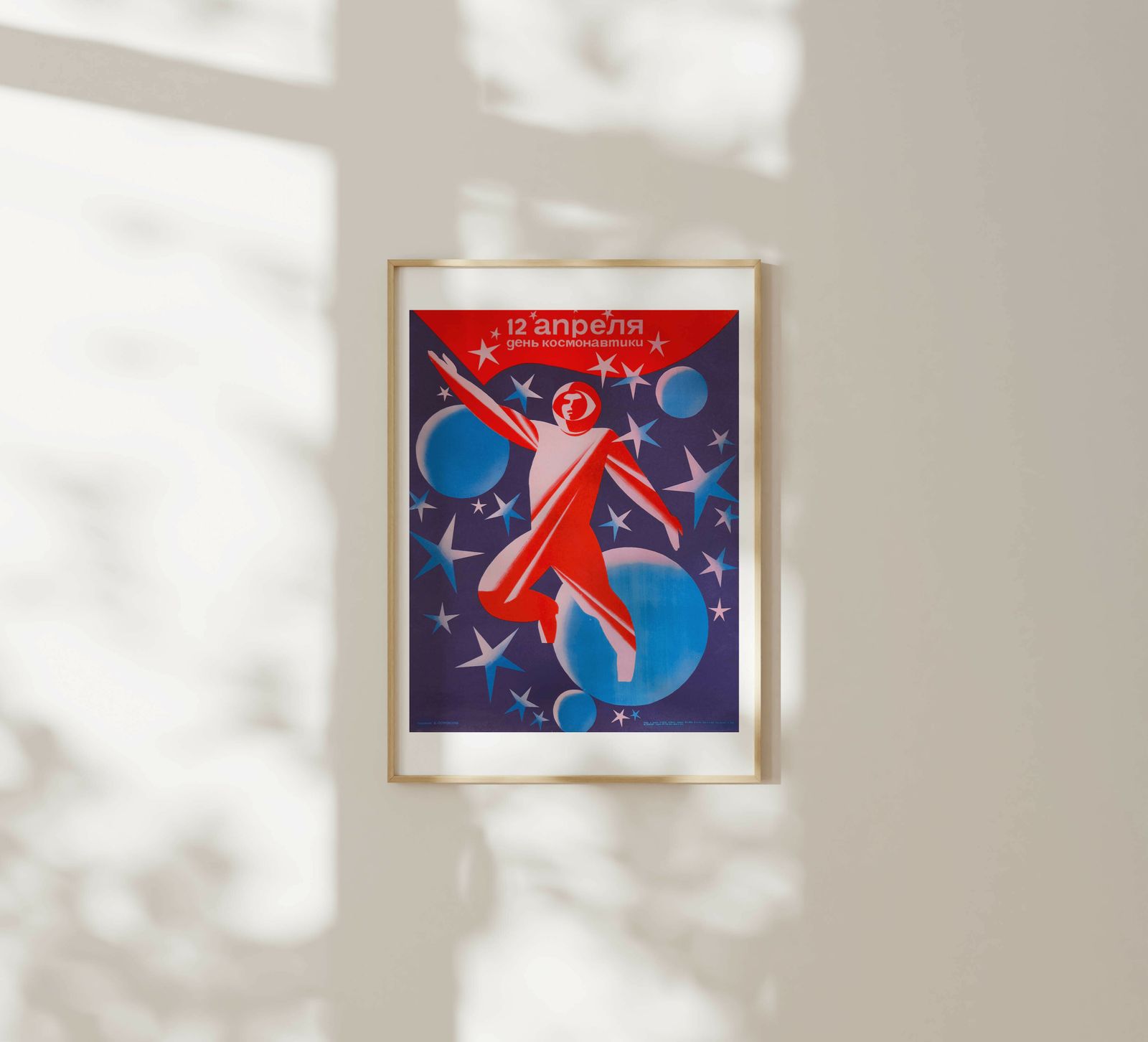 12th April   Cosmonaut Day   Original Soviet Russian Poster | 1985 photo for sale