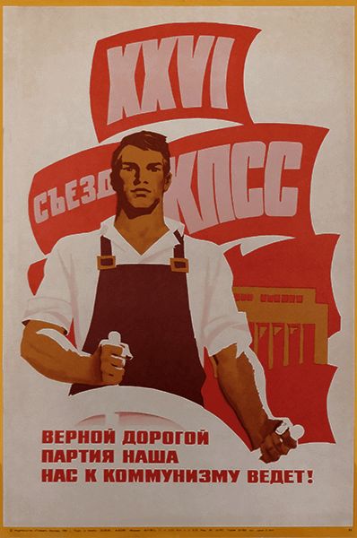 The 26th Congress Of The Cpsu   Original Soviet Ukrainian Poster | 1981 photo for sale