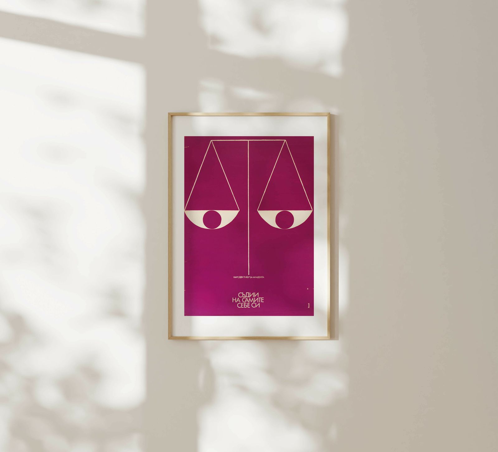 Judges Of Themselves   Original Bulgaria Poster | 1970s photo for sale