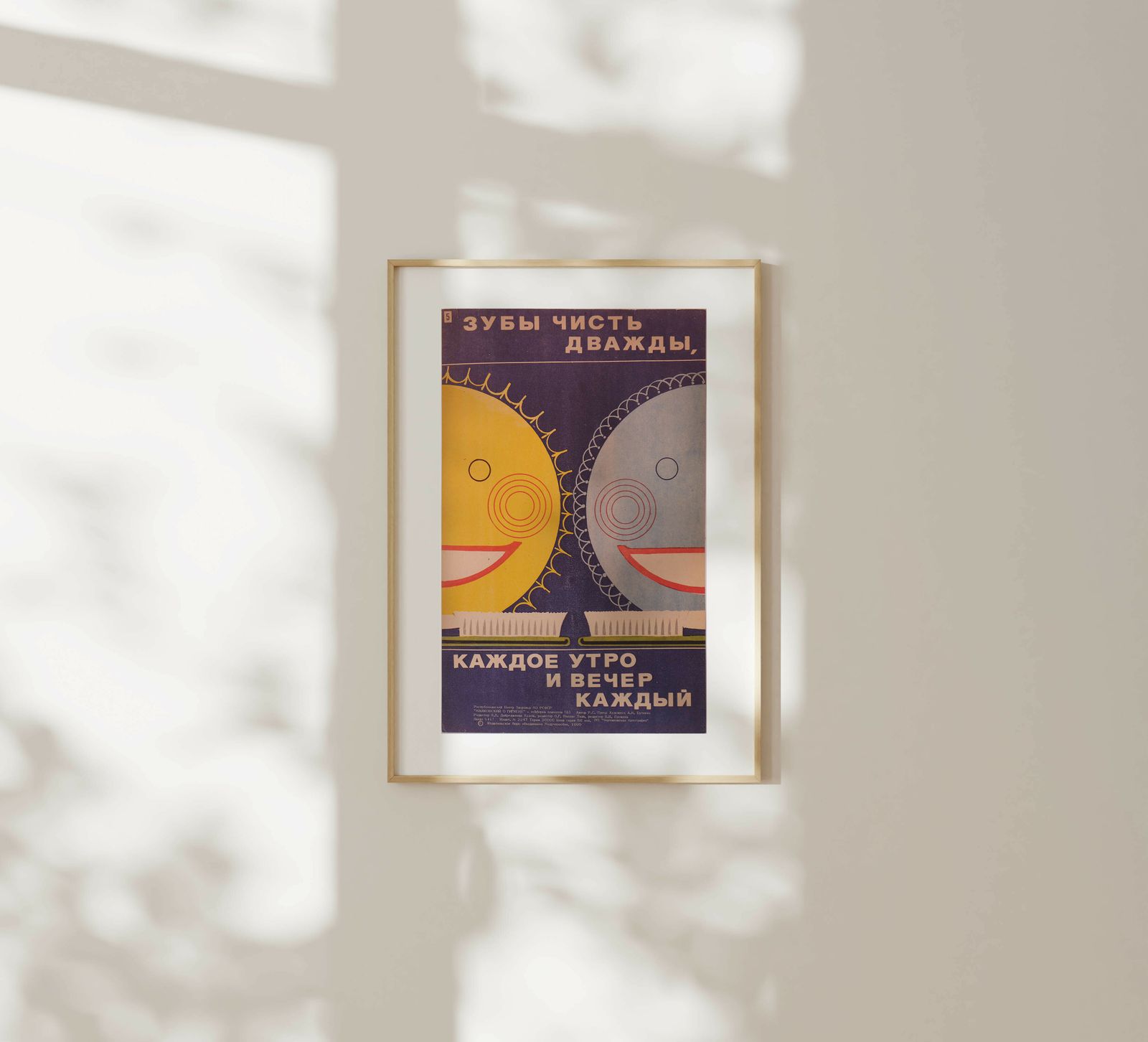 Clean Your Teeth Twice   In The Morning And Evening   Original Soviet Russian Poster | 1990 photo furniture