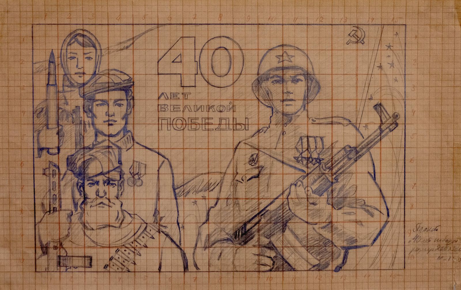 Forty Years, Great Victory   Original Soviet Russian Poster | 1970s