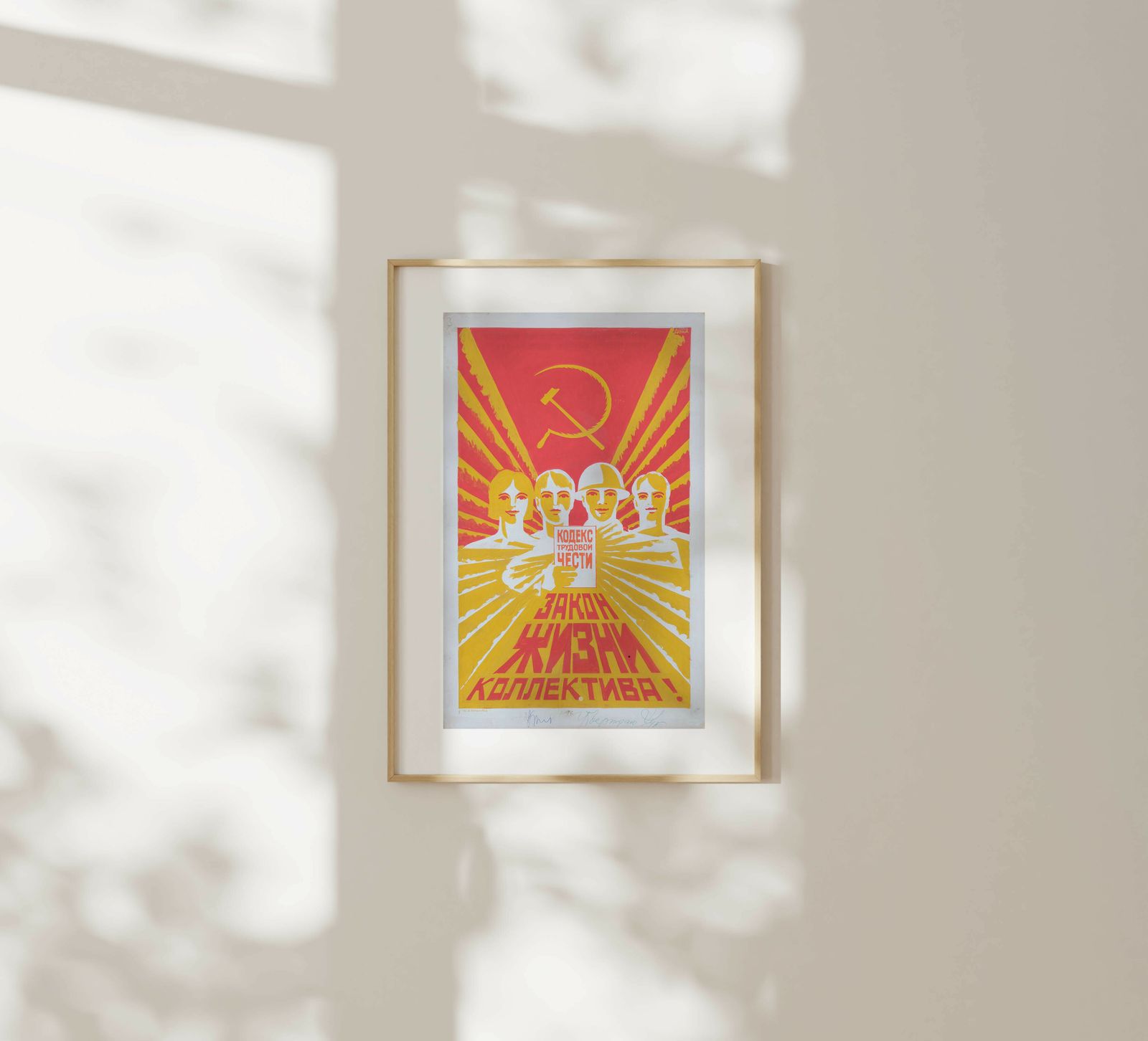 Code Of Honour. The Laws Of The Collective   Original Soviet Russian Poster | 1980s photo furniture