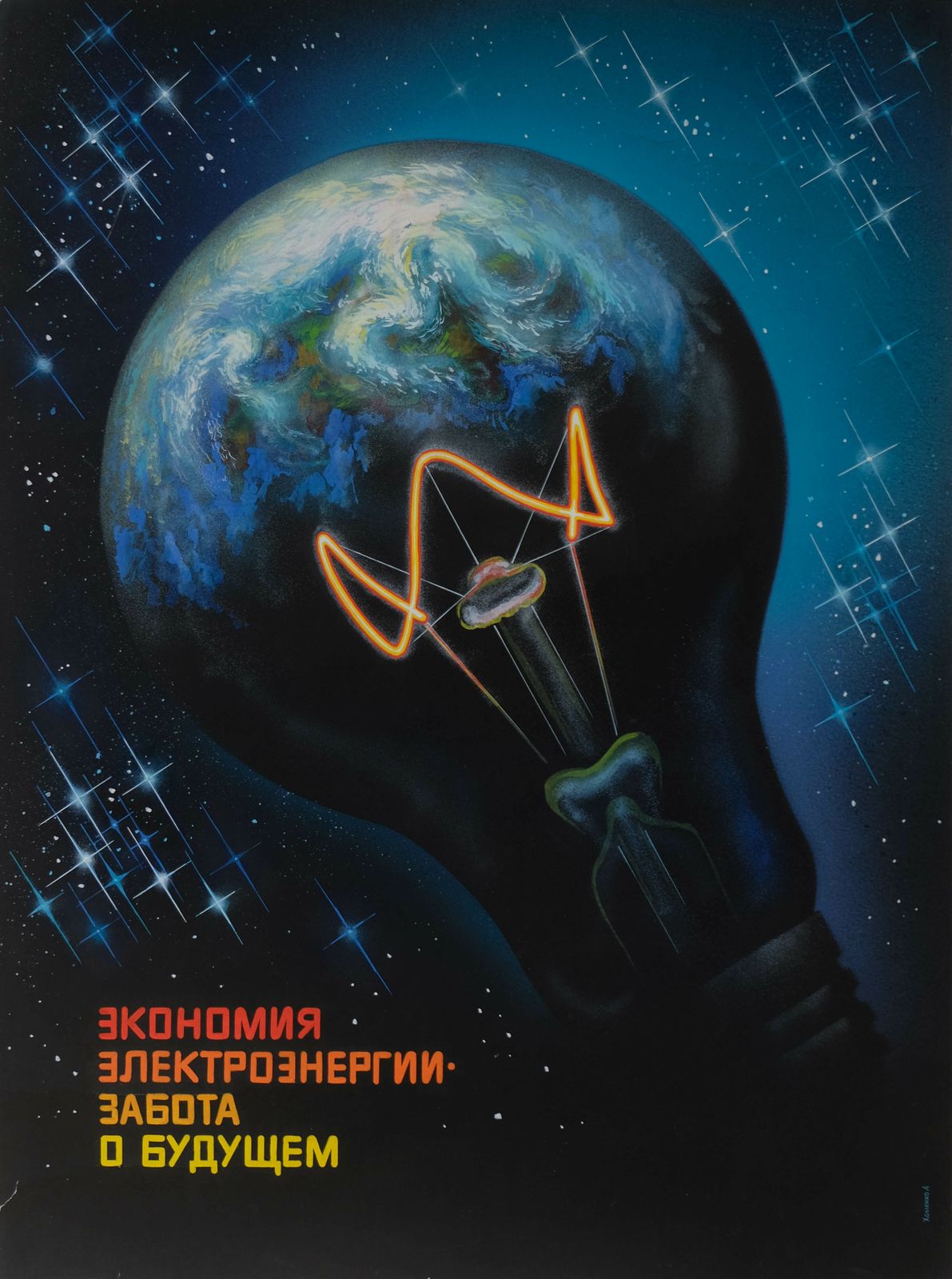 Saving Electricity Is Caring For The Future   Original Soviet Russian Poster | 1970s