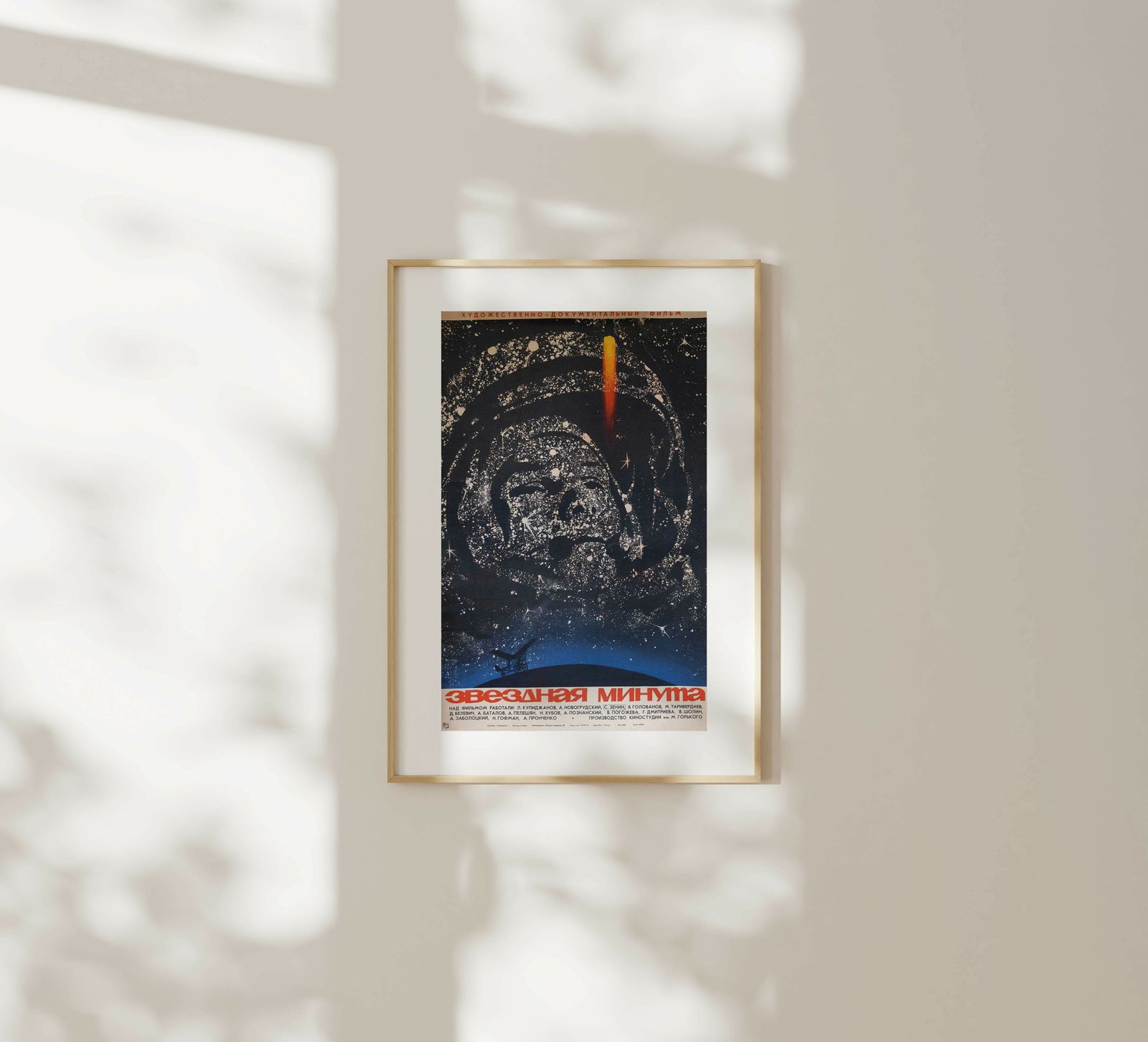Starlit Minute   Original Soviet Russian Poster | 1973 photo furniture