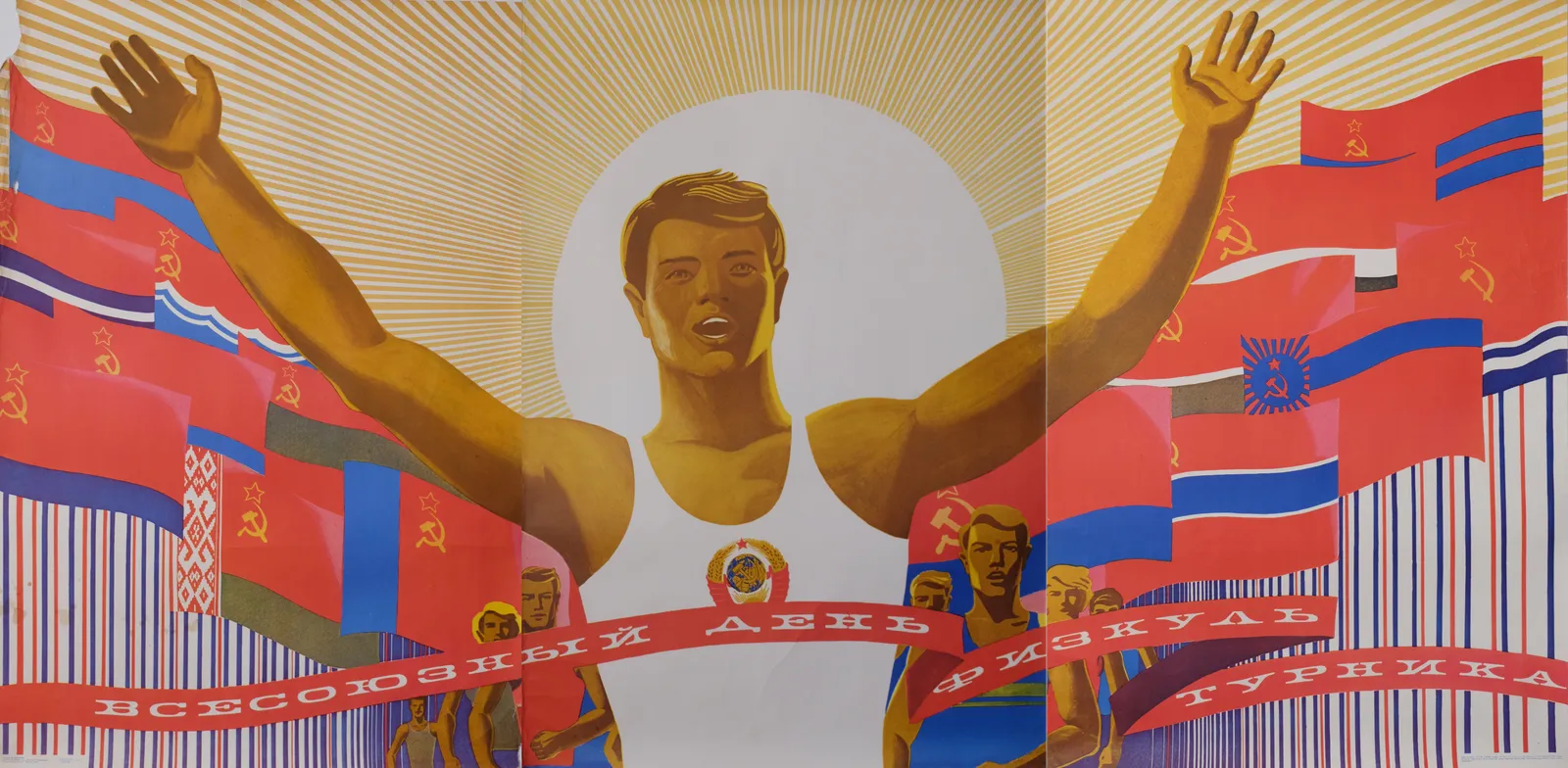 All Union Athletic Day   Original Soviet Russian Poster | 1986