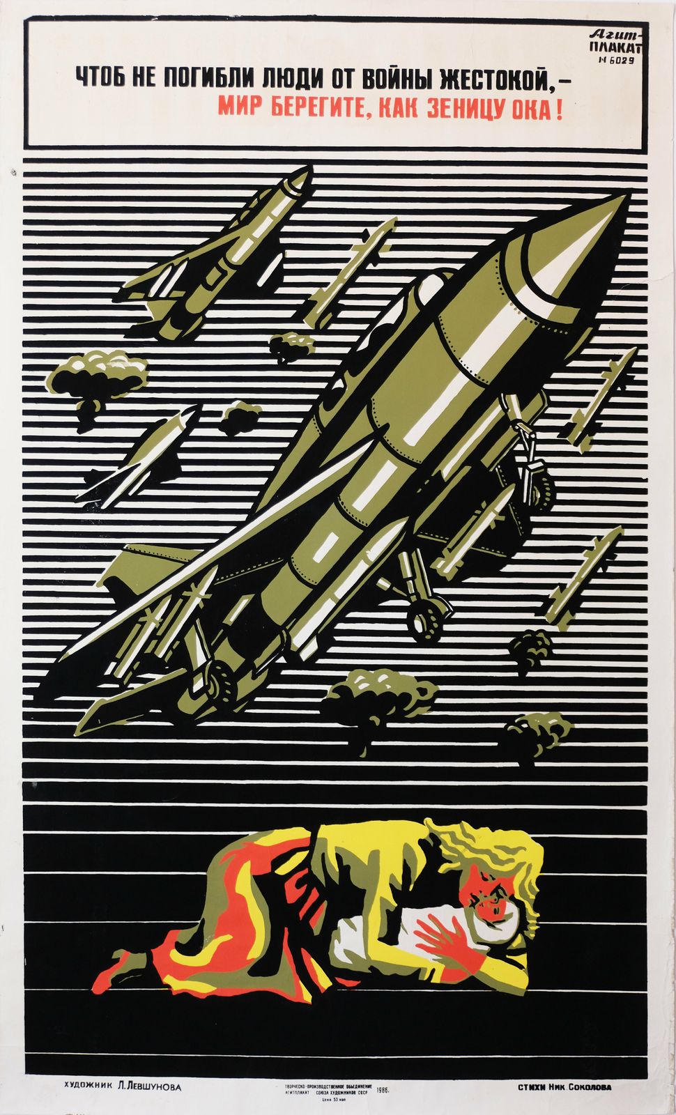 So That People Don't Die From A Brutal War, Protect The World Like The Apple Of Your Eye   Original Soviet Russian Poster | 1986