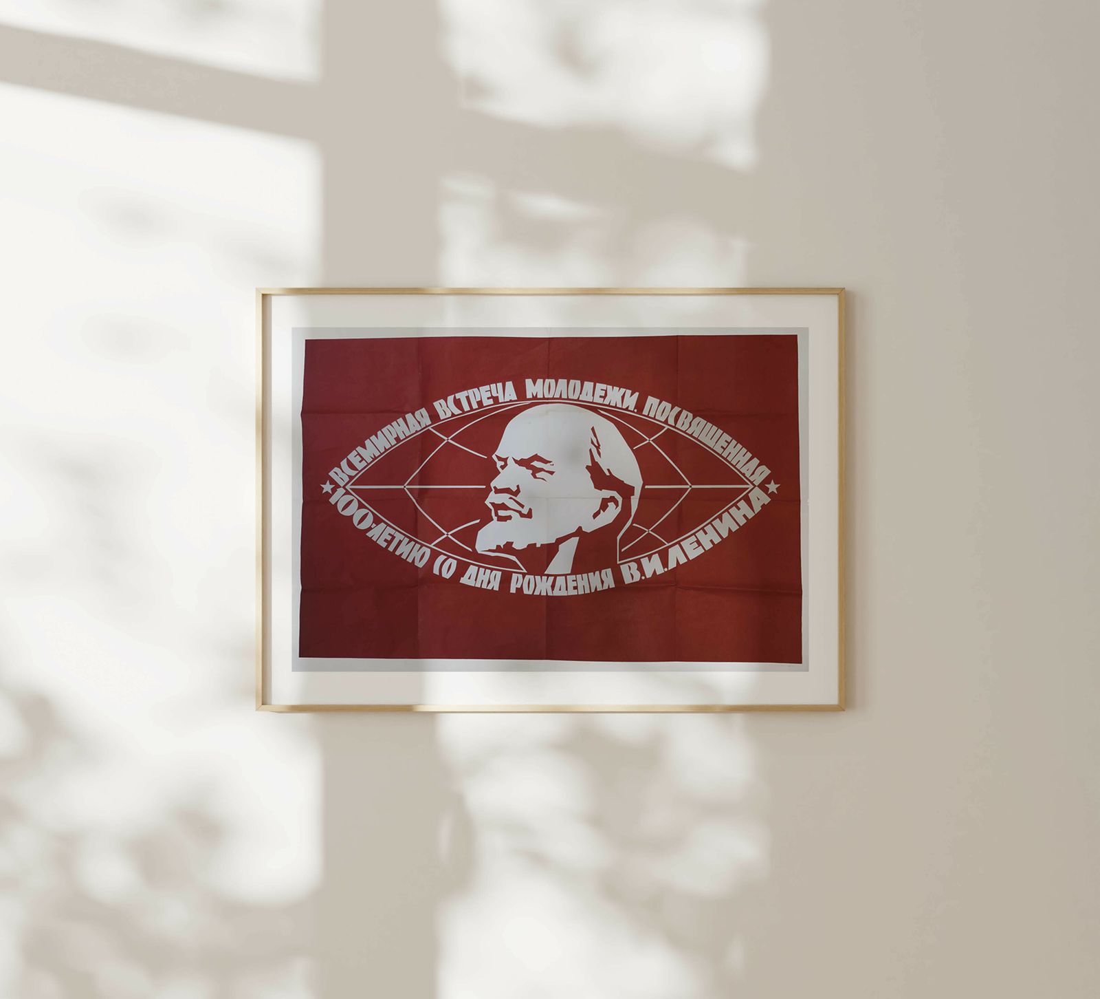 World Convention Of Youth In Commemoration Of The 100th Anniversary Of The Birth Of Lenin   Original Soviet Russian Poster | 1970 photo furniture