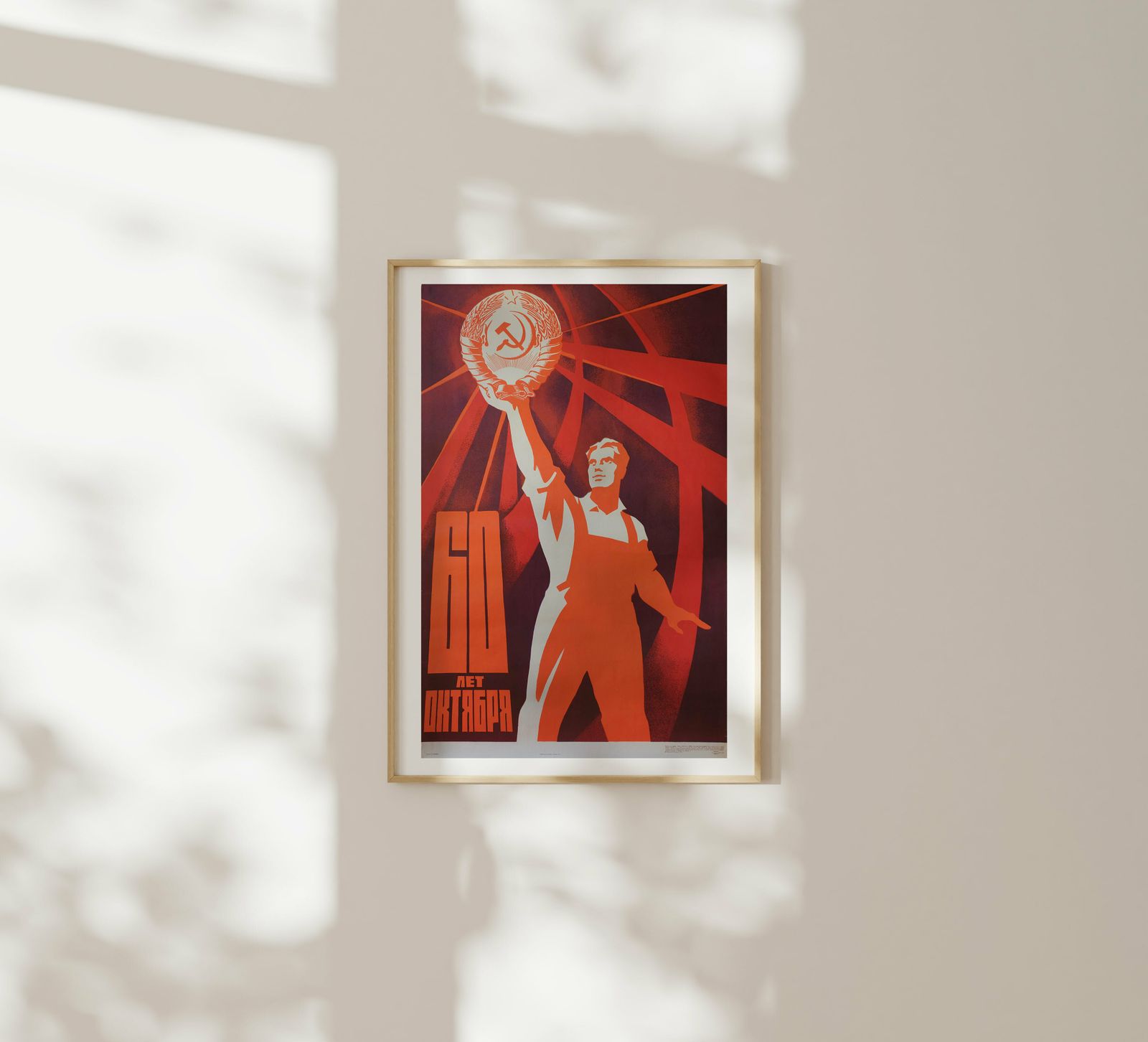 60 Years Of October   Original Soviet Russian Poster | 1977 photo furniture