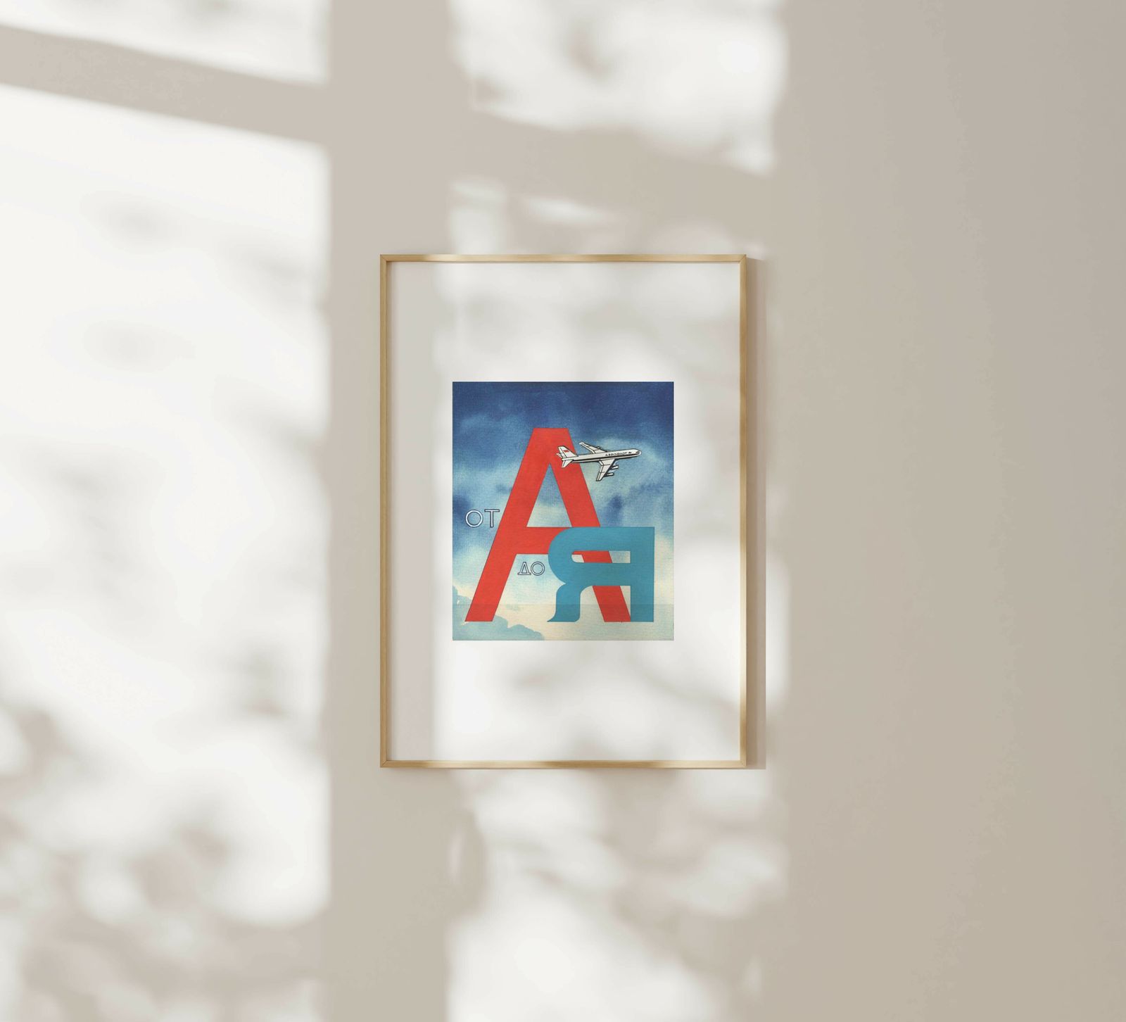 Aeroflot From A To Z   Original Soviet Russian Poster | 1970s photo furniture