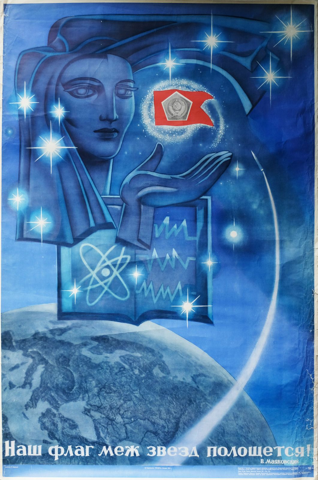 Our Flag Flutters Amongst The Stars   Original Soviet Russian Poster | 1974