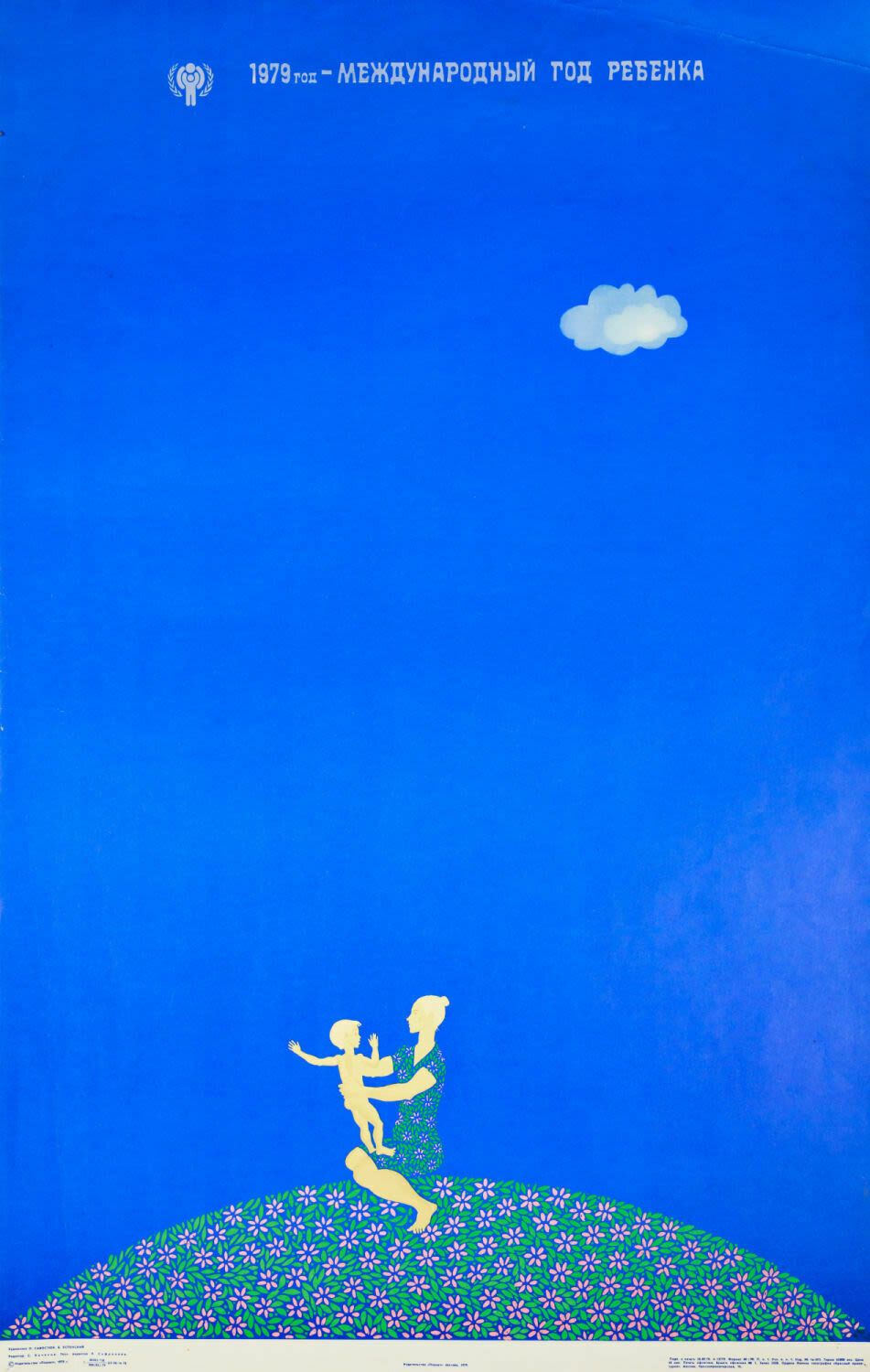 International Year Of The Child   1979   Original Soviet Russian Poster | 1979
