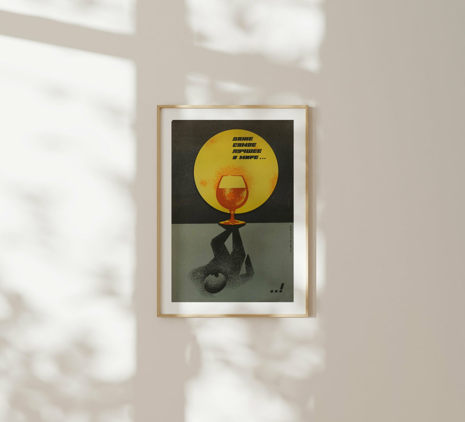 Even The Best Of The World   Original Soviet Russian Poster | 1982 photo furniture