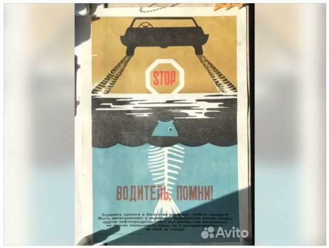 Stop! Driver, Remember   Protecting The Beauty And Riches Of Nature Is Everyone's Responsibility   Original Soviet Russian Poster | 1980s