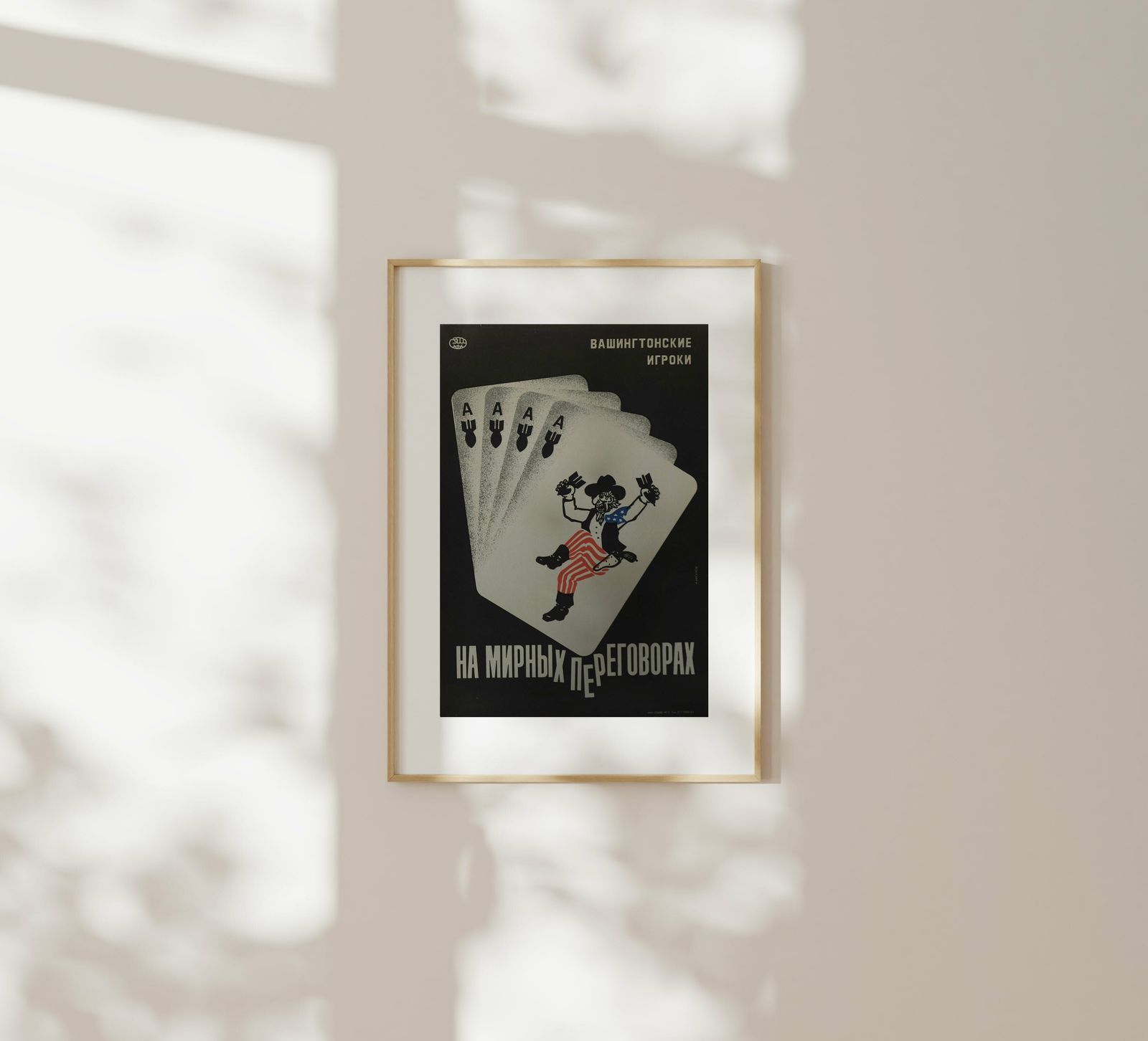 Washington Players   At The Peace Negotiations   Original Soviet Russian Poster | 1983 photo furniture