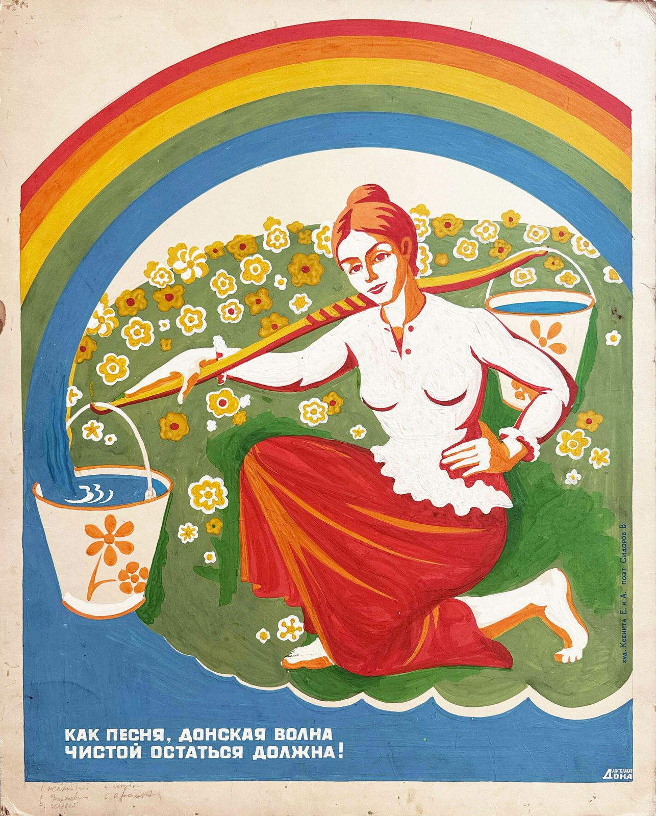 Waves Of The Don River Should Be Clean As A Song   Original Soviet Russian Poster | 1980s