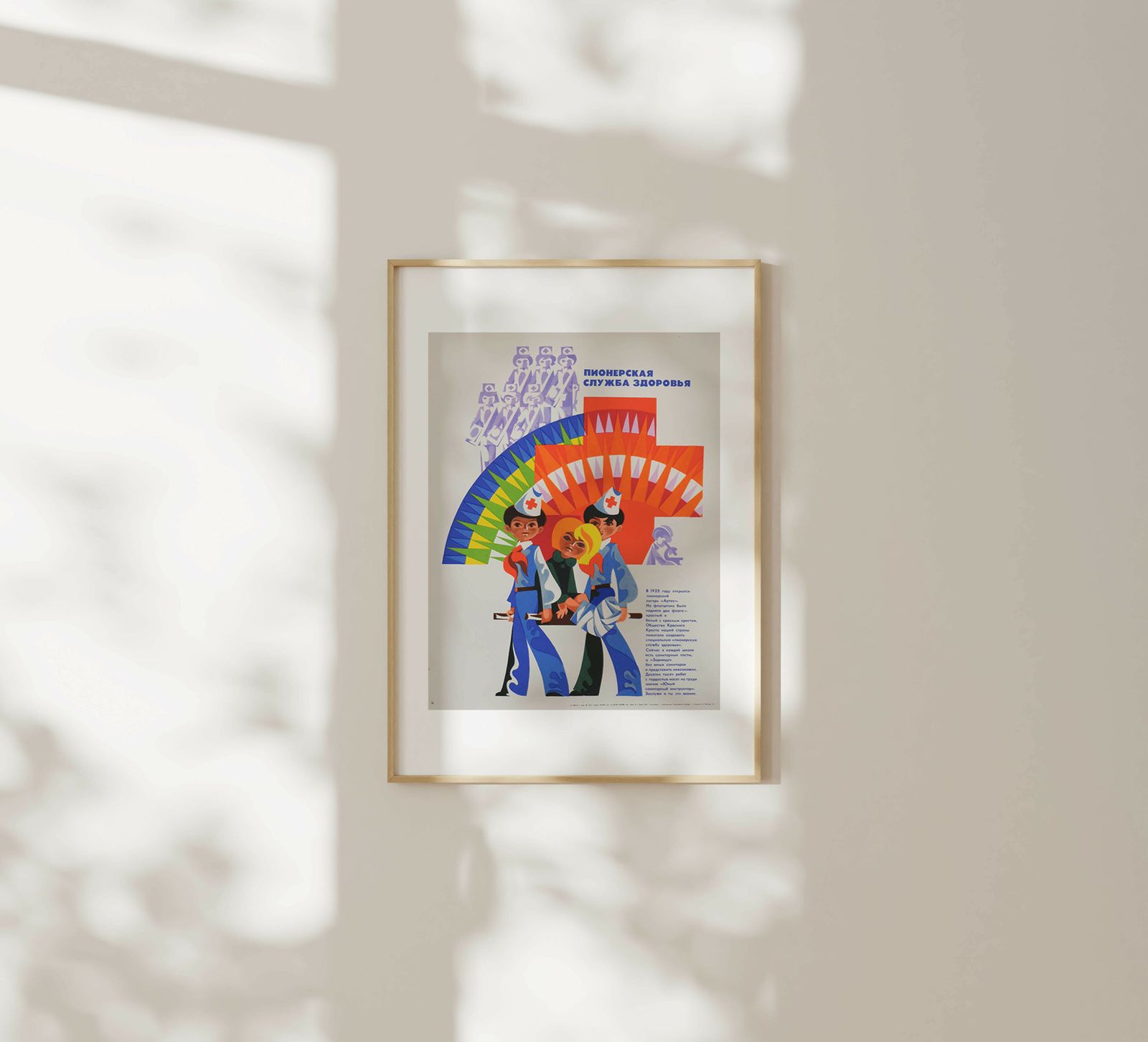 Pioneering Health Services   Original Soviet Russian Poster | 1980s photo furniture