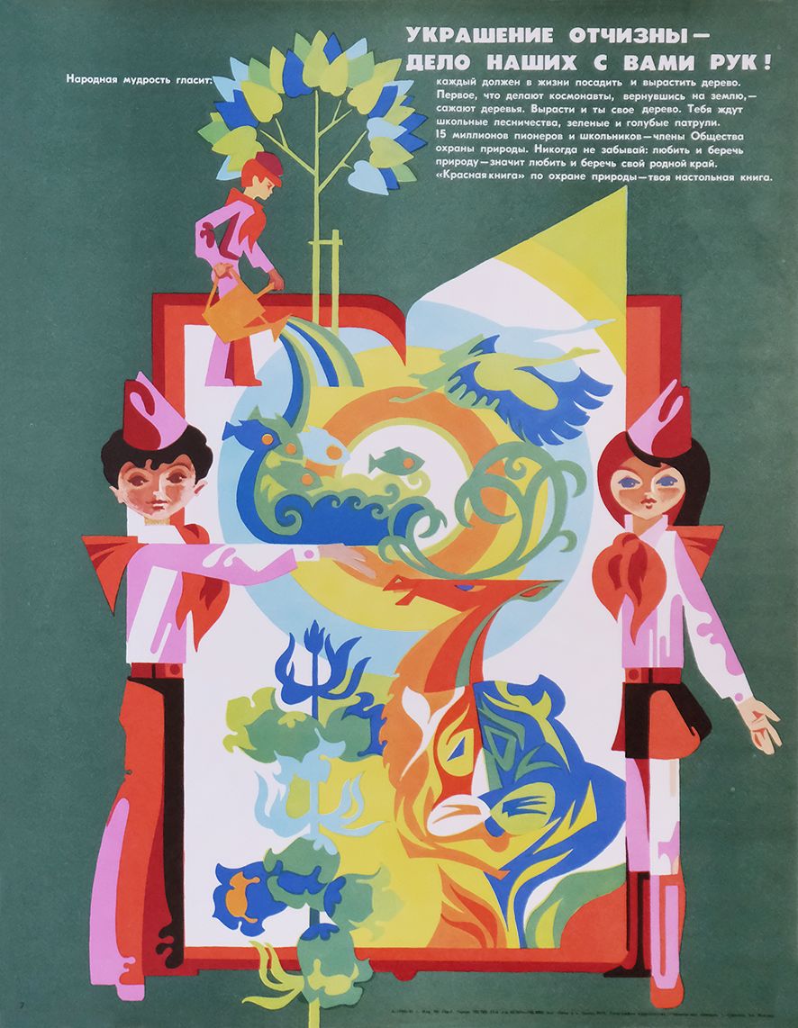 The Decoration Of Our Homeland Is In Your Hands   Original Soviet Russian Poster | 1980