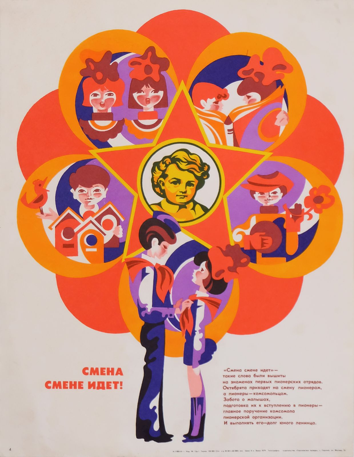 Pioneer Health Service   Original Soviet Russian Poster | 1980