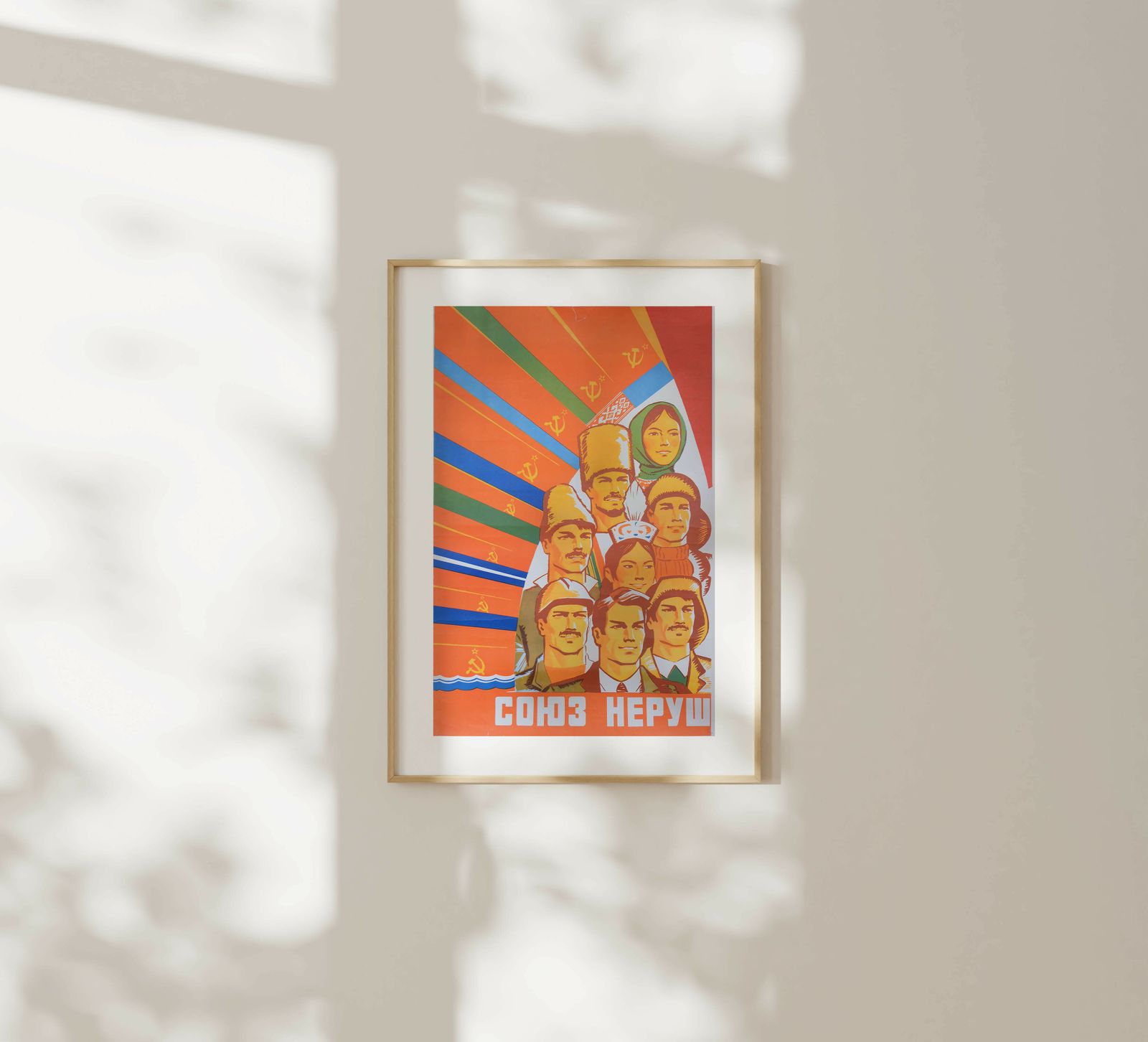 Union   Original Soviet Russian Poster | 1979 photo furniture