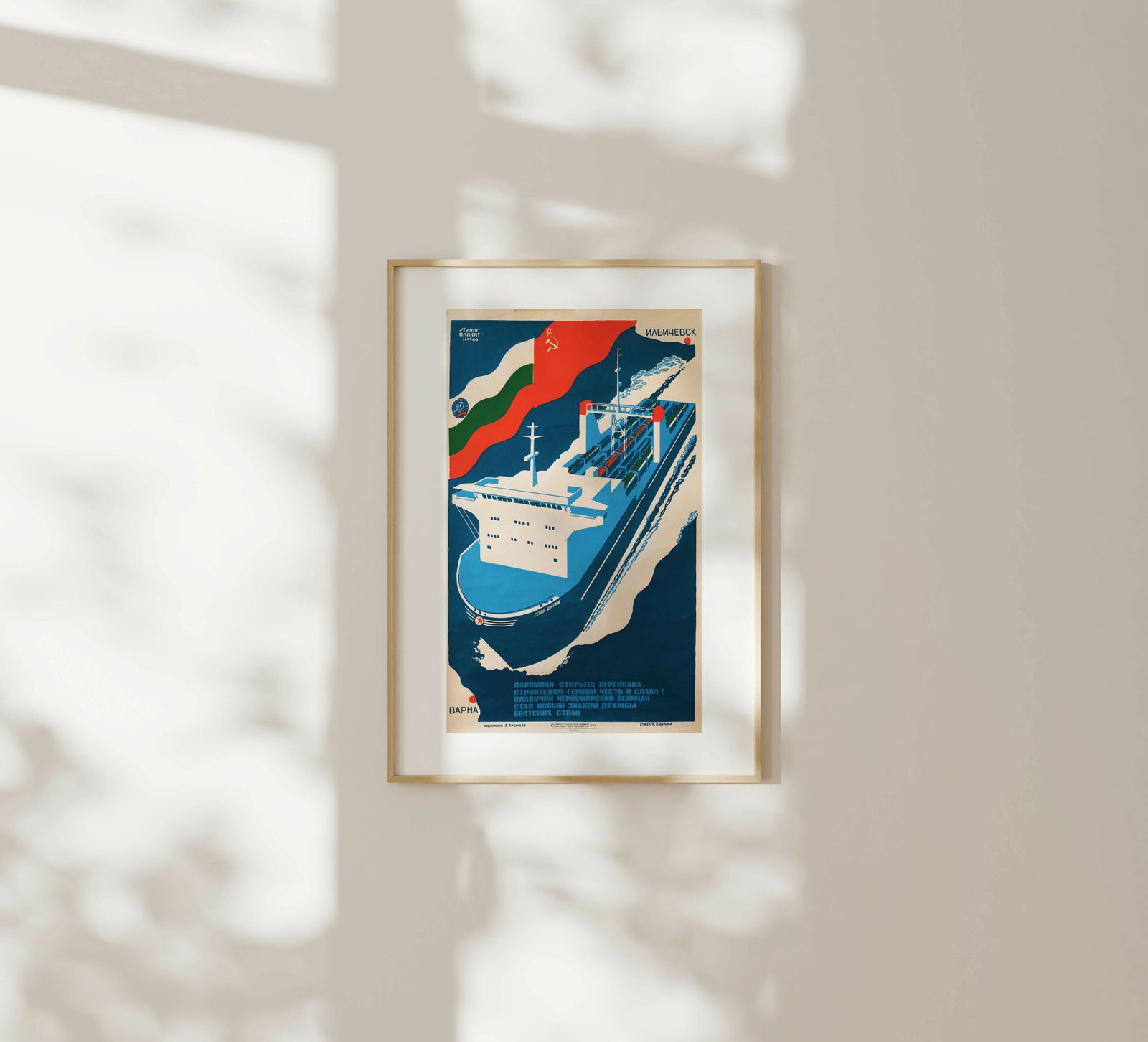 Builders, Heroes, Honour & Glory   Original Soviet Russian Poster | 1979 photo furniture