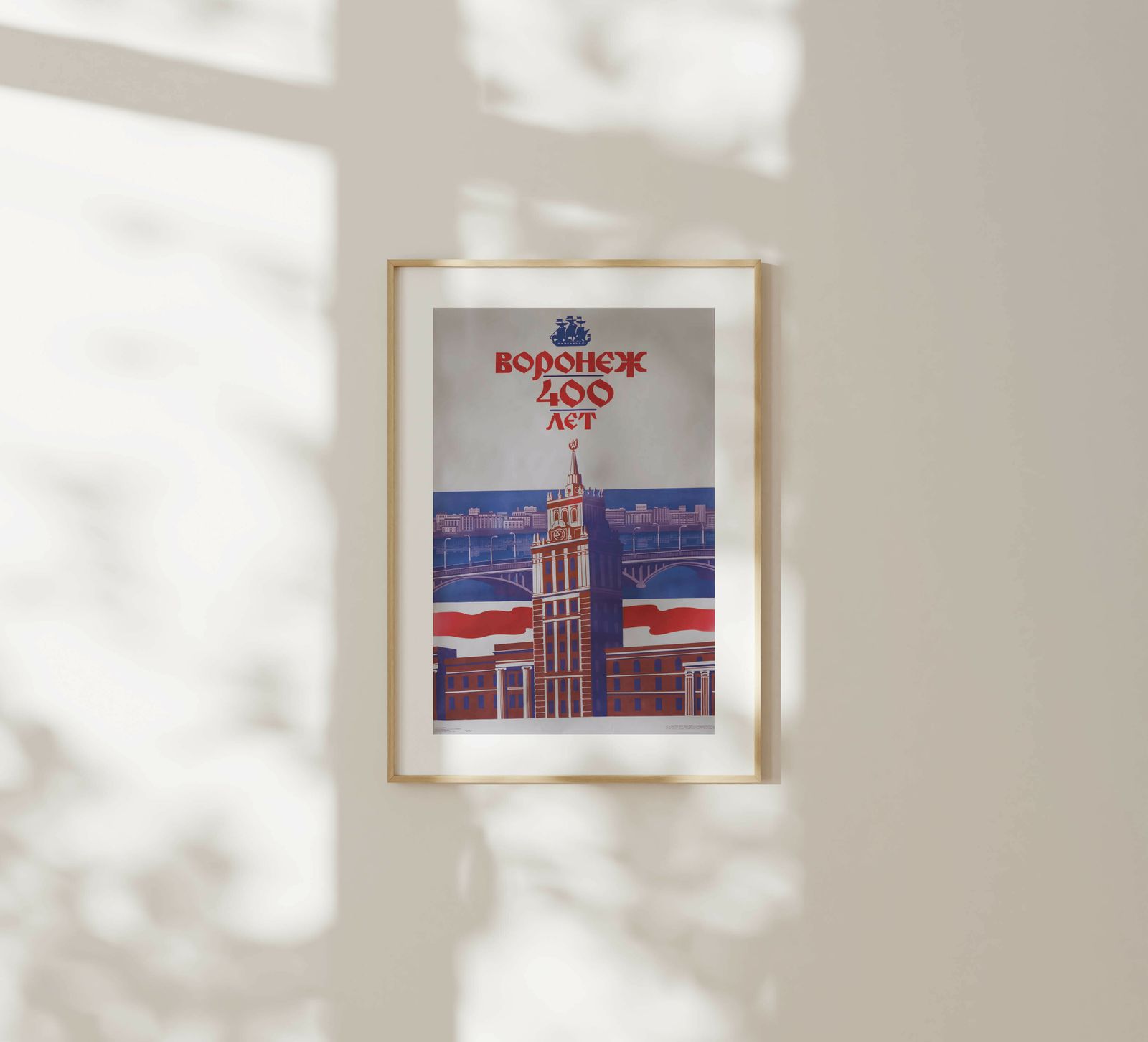 400 Years Of Voronezh   Original Soviet Russian Poster | 1984 photo furniture