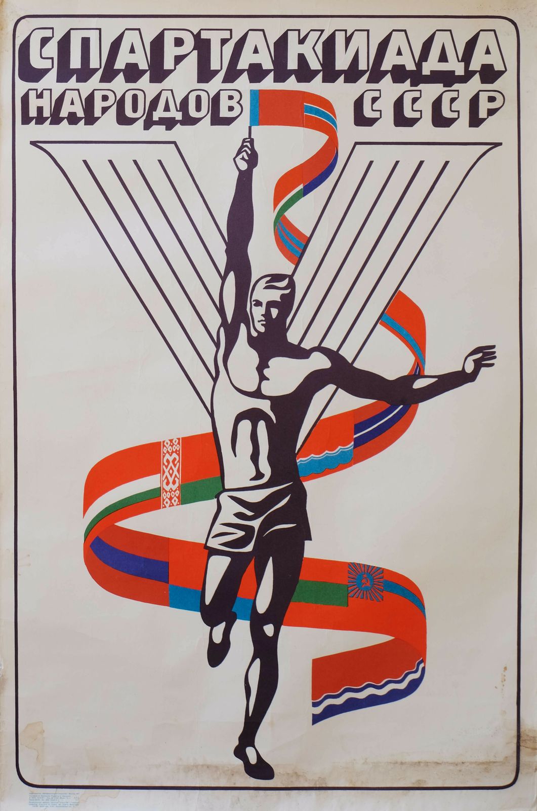 Spartakiad Of The People's Ussr   Original Soviet Russian Poster | 1970