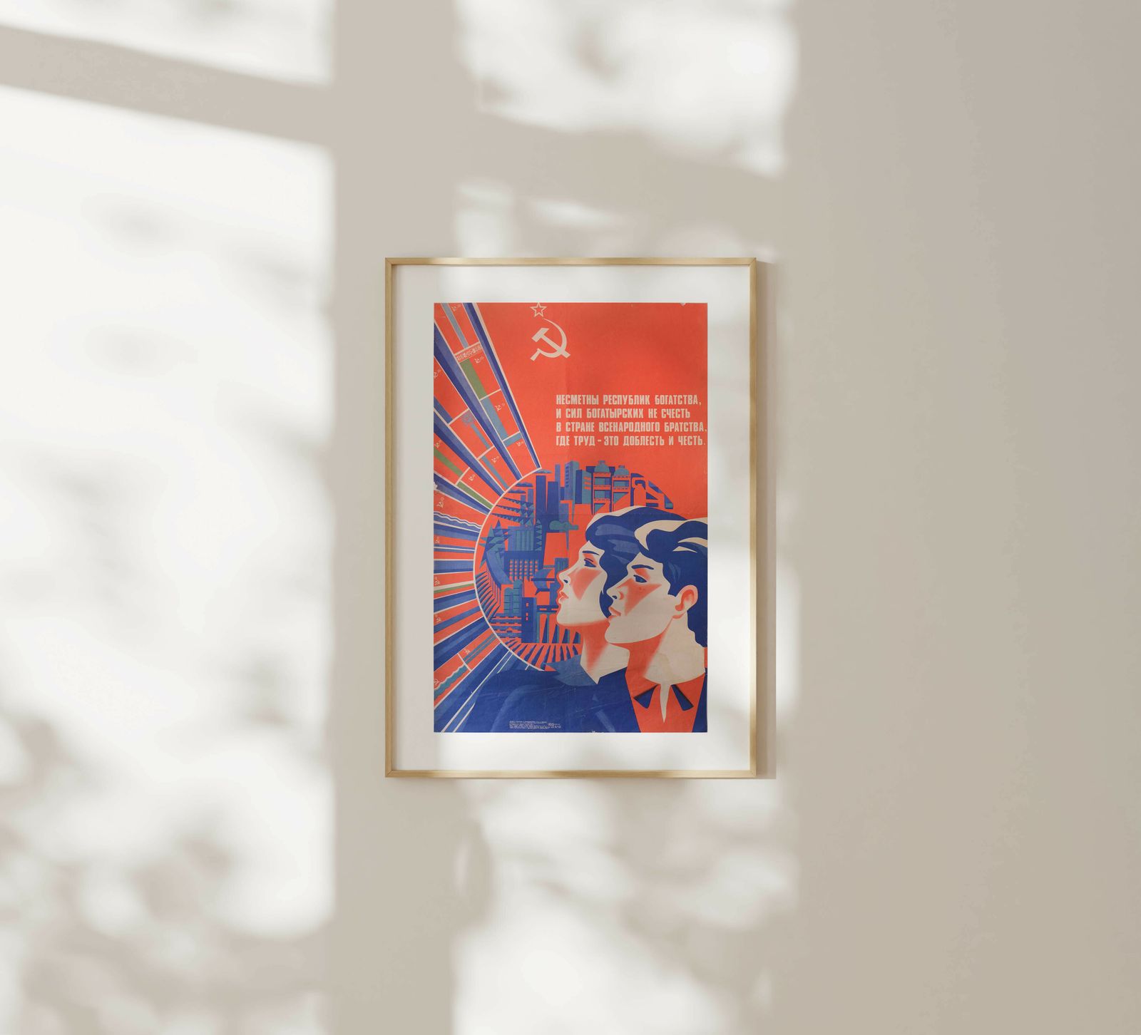 The Wealth Of The Republic Is Immeasurable, And Its Strength Is Heroic   Original Soviet Russian Poster | 1982 photo furniture