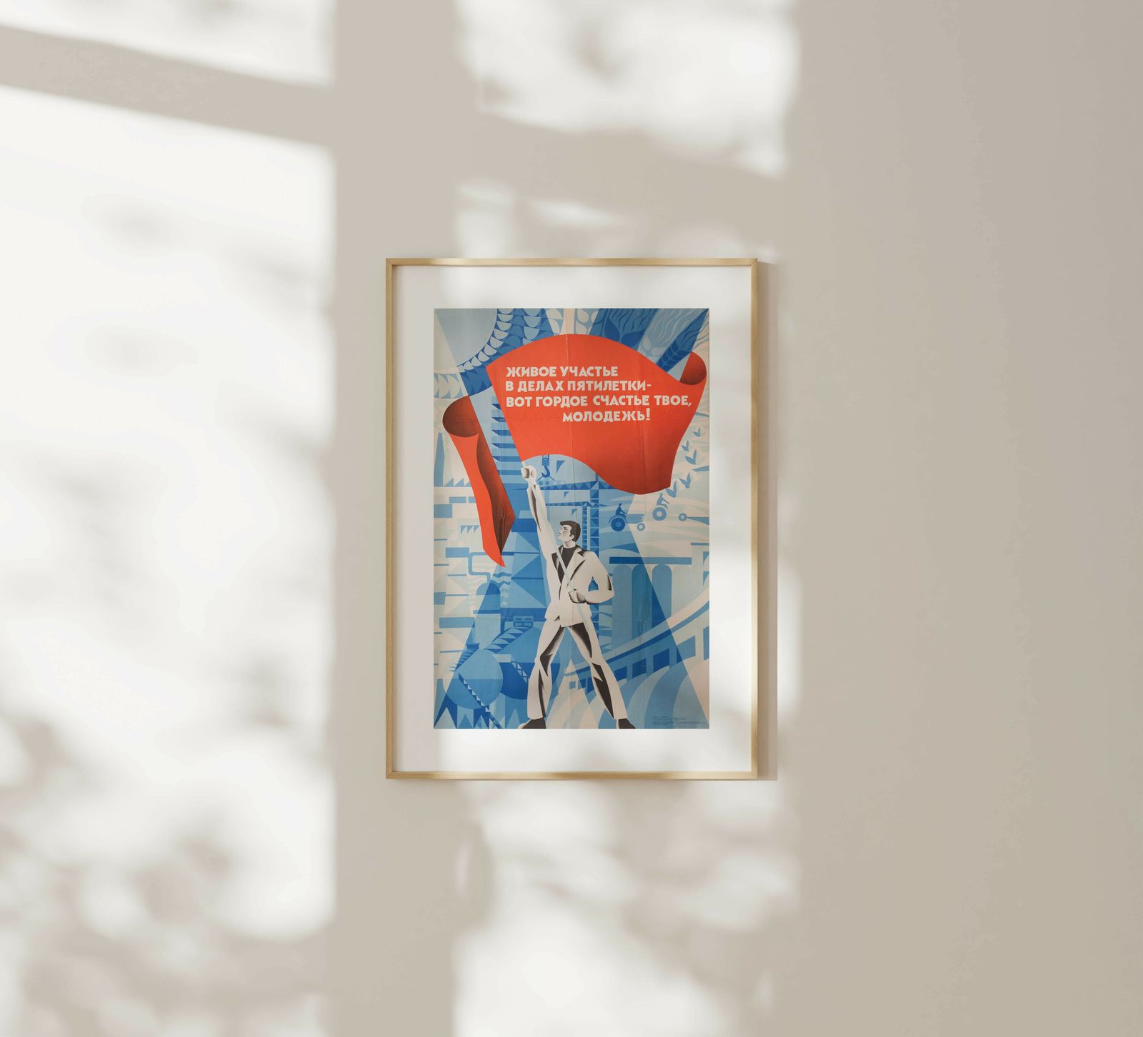 Active Participation In The Affairs Of The Five Year Plan   That Is Your Proud Happiness, Youth!   Original Soviet Russian Poster | 1979 photo for sale