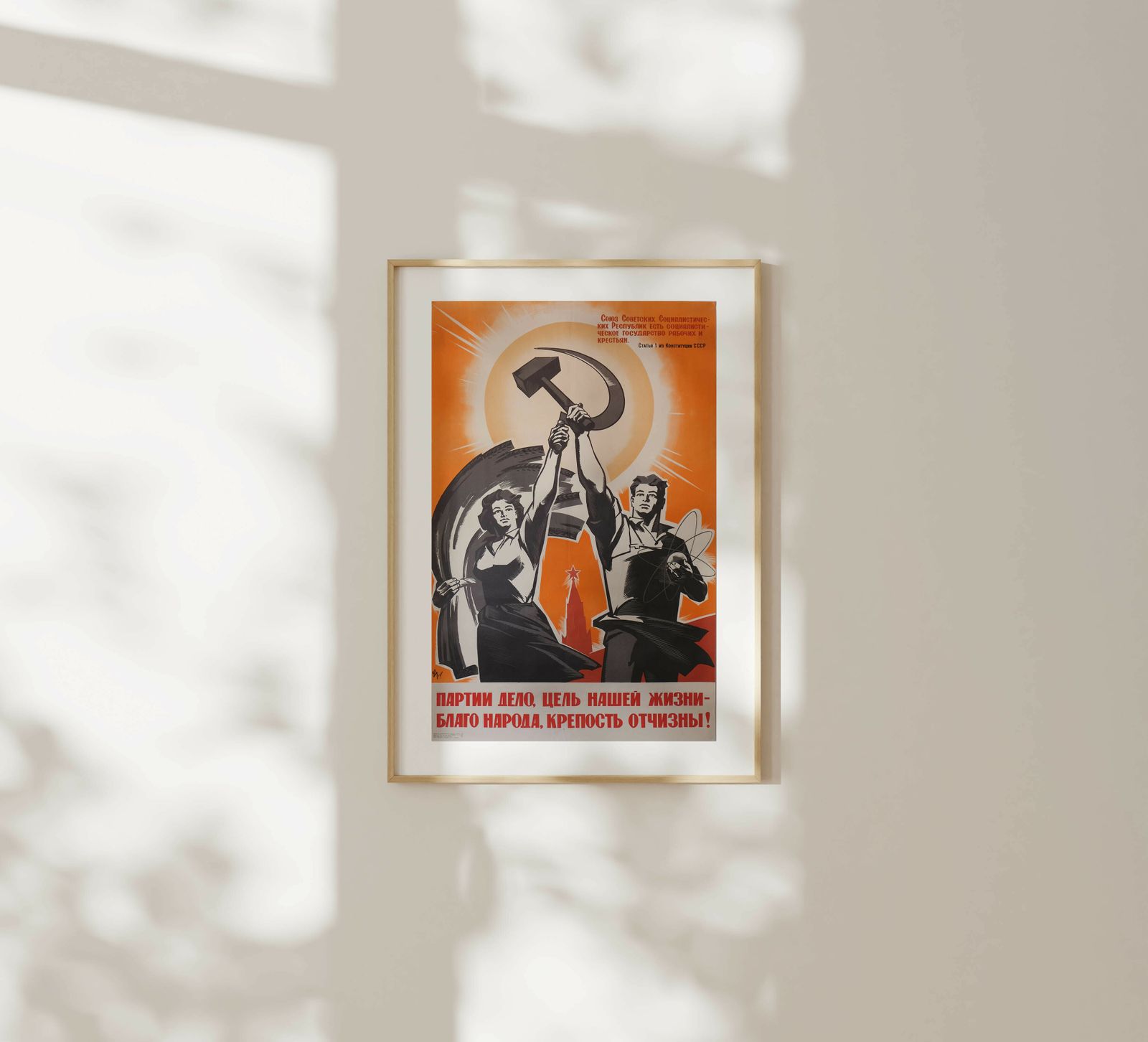 The Party's Cause, The Purpose Of Our Life   Original Soviet Russian Poster | 1971 photo furniture