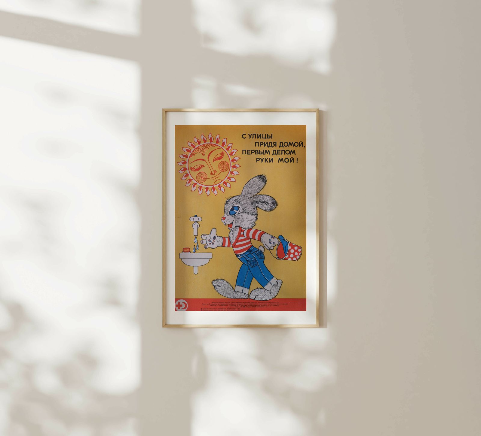 When Coming Home, The First Thing Is To Wash Your Hands   Original Soviet Russian Poster | 1982 photo furniture